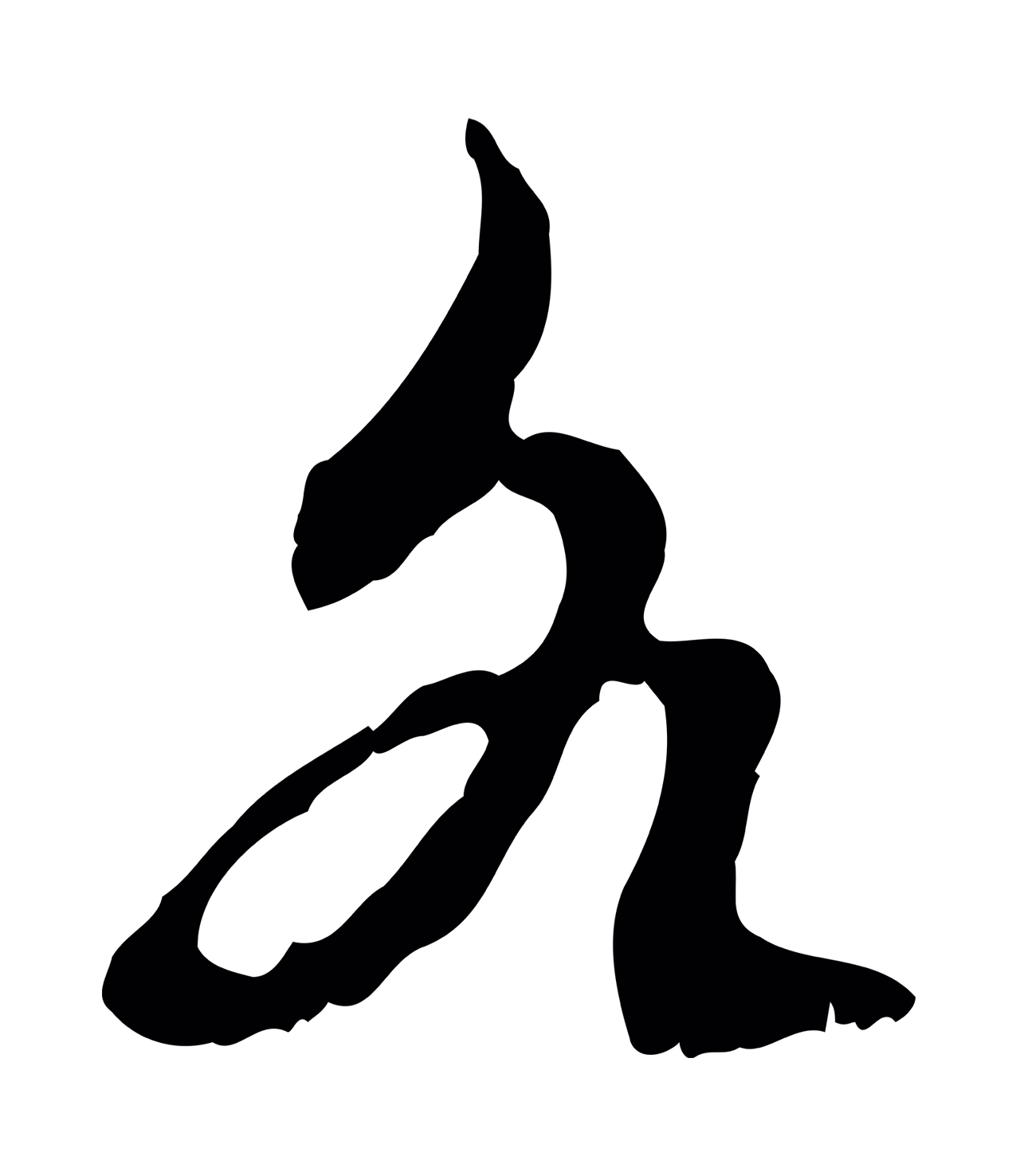 赵孟頫「各」字书法图片
