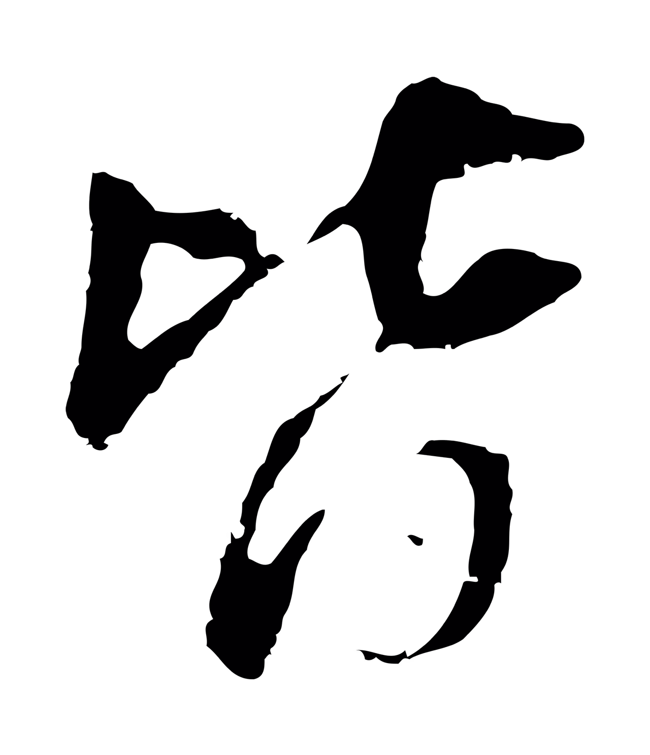 董其昌「皆」字书法图片