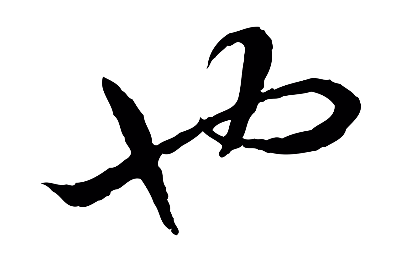 赵构「也」字书法图片