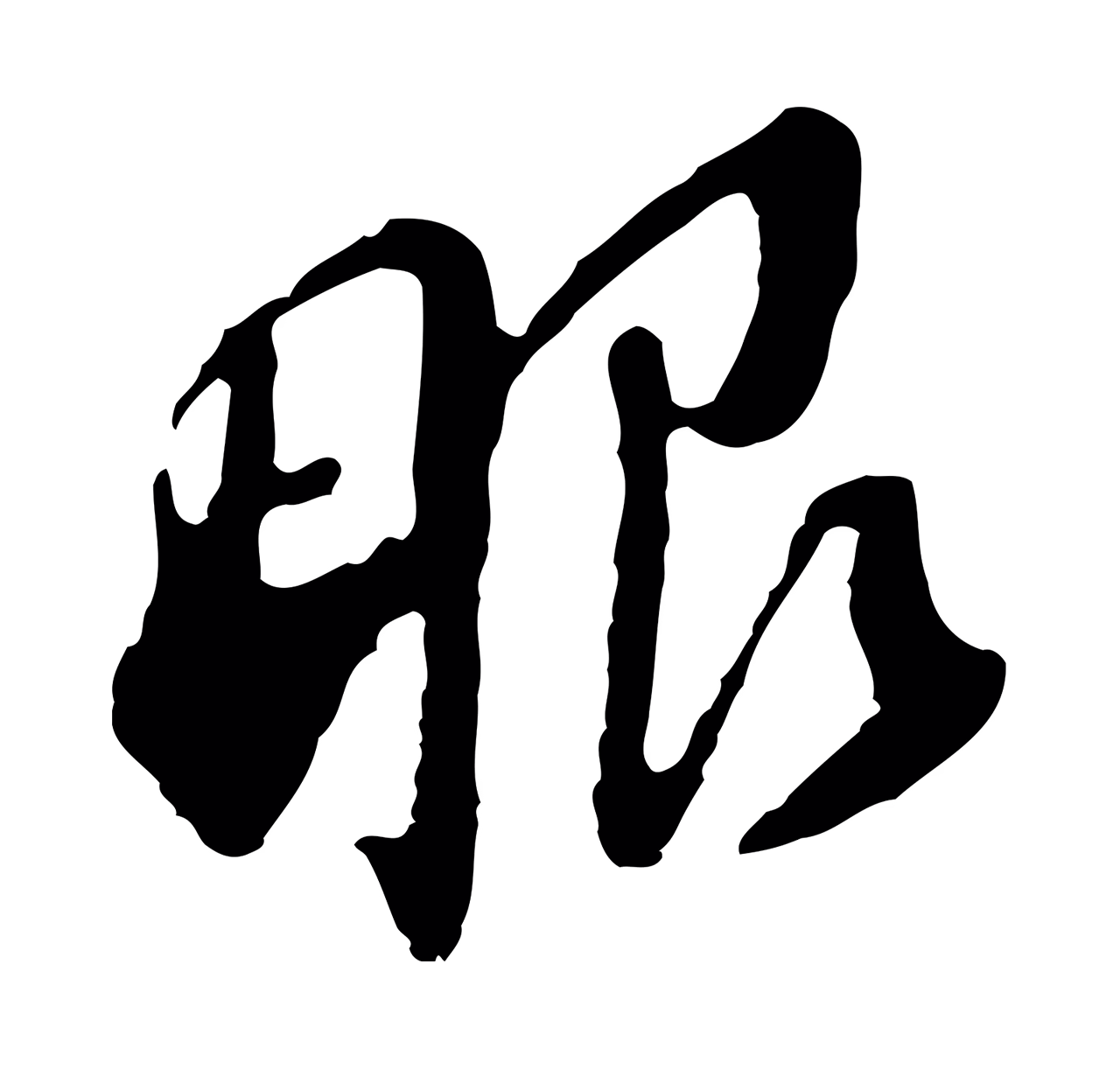 董其昌「眼」字书法图片