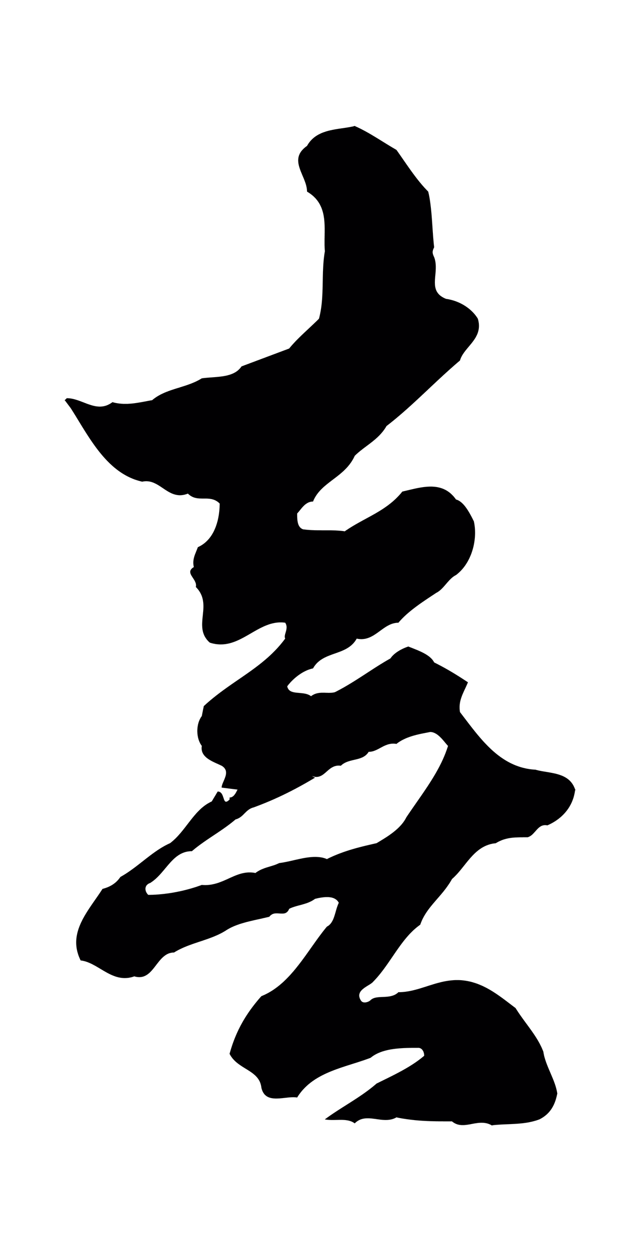 赵孟頫「喜」字书法图片