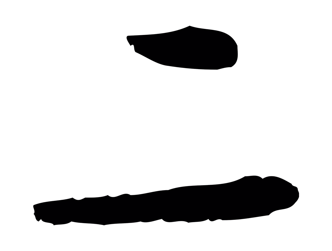吴说「二」字书法图片