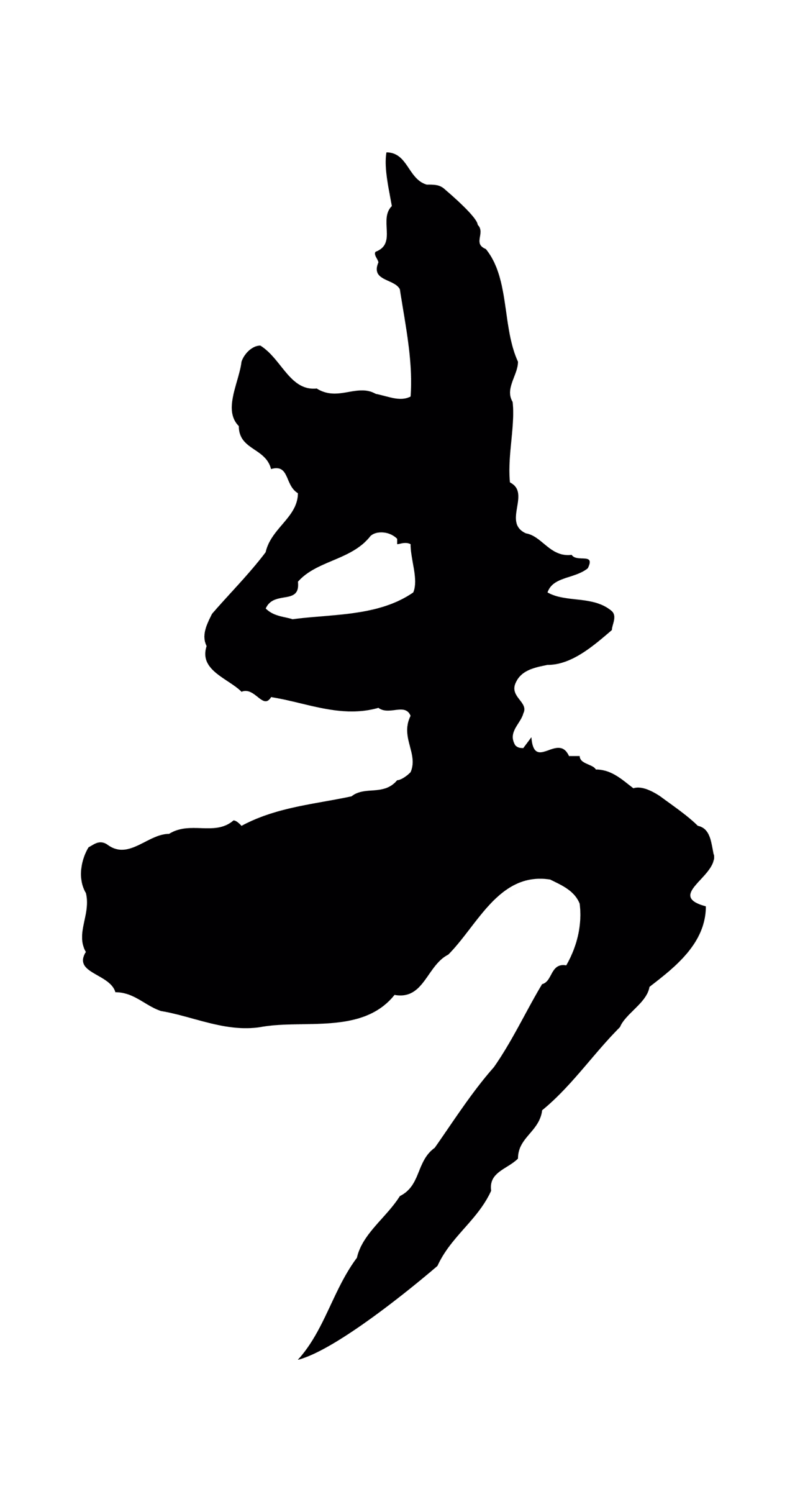 范成大「未」字书法图片