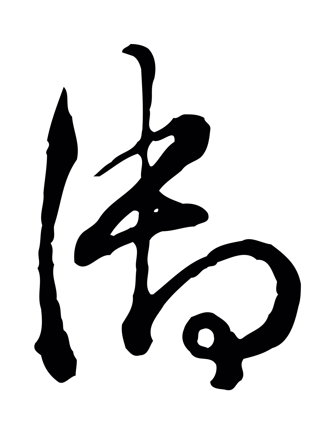 弘历「御」字书法图片