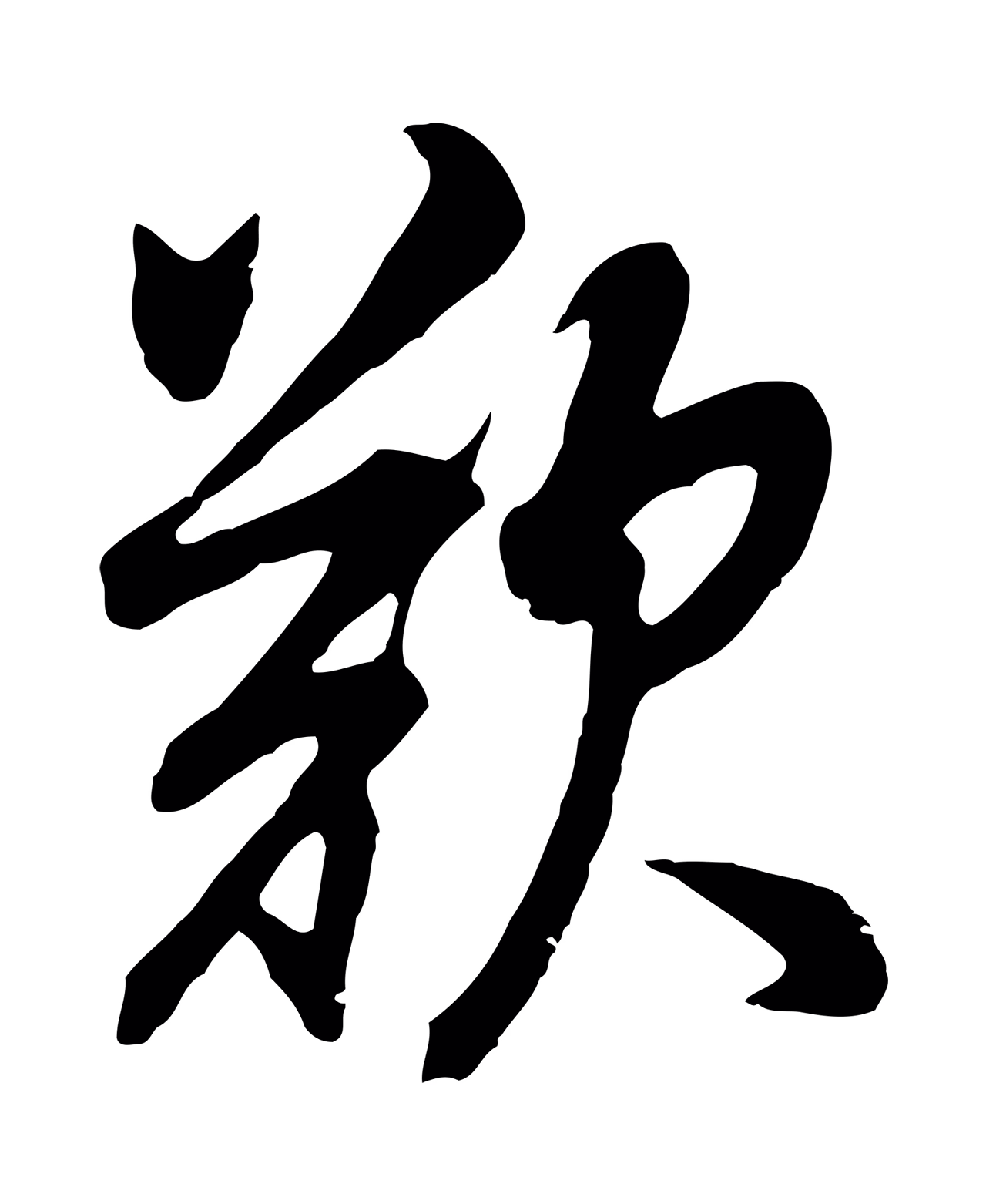董其昌「歎」字书法图片