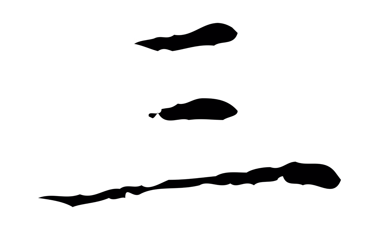 文徵明「三」字书法图片