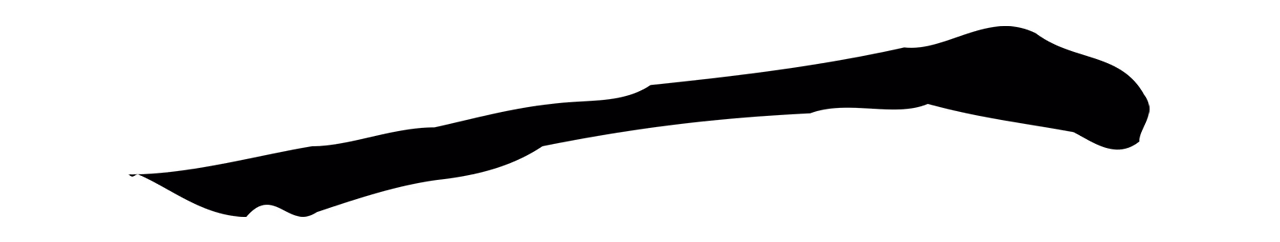 赵孟頫「一」字书法图片