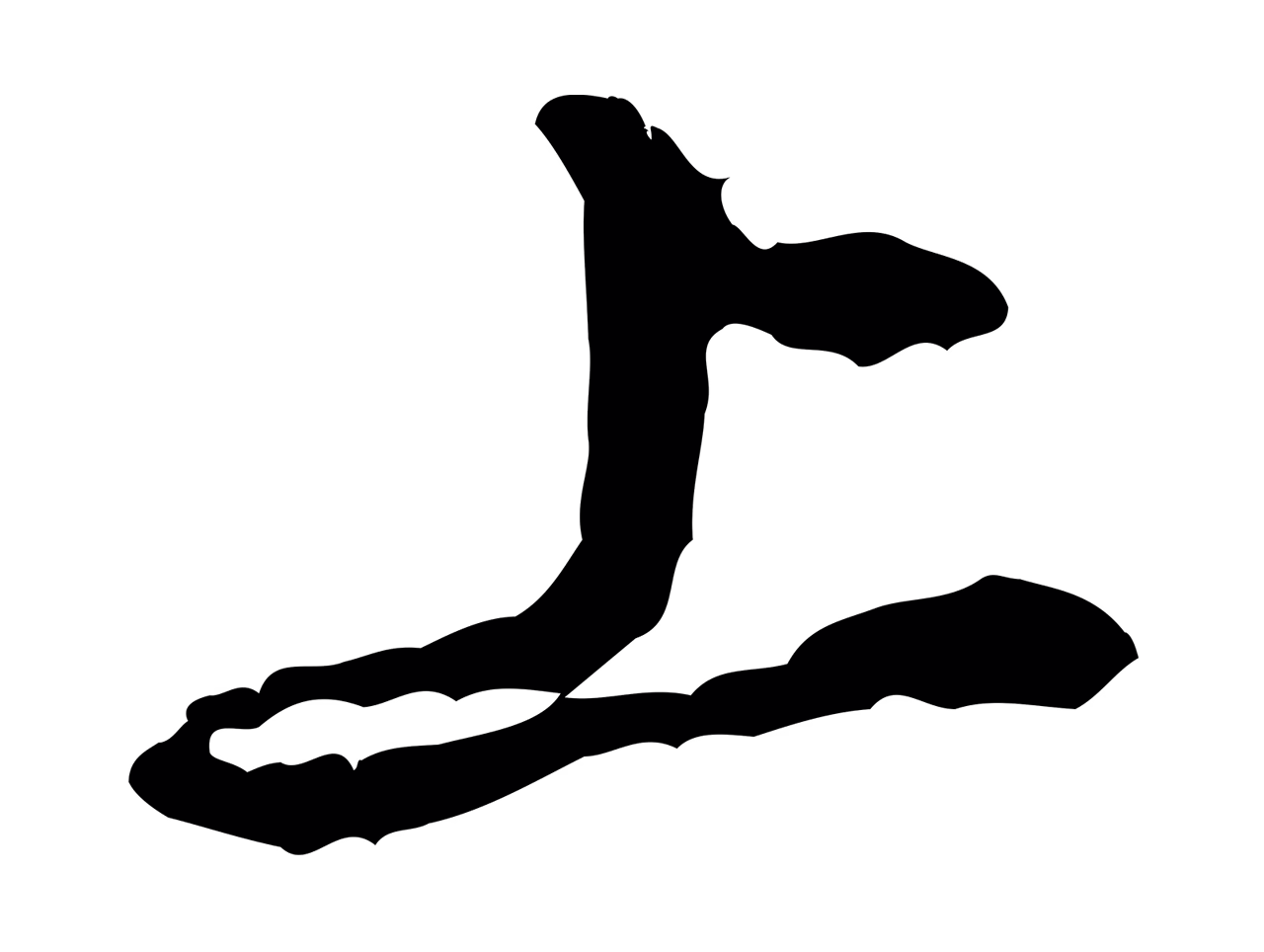 黄庭坚「上」字书法图片