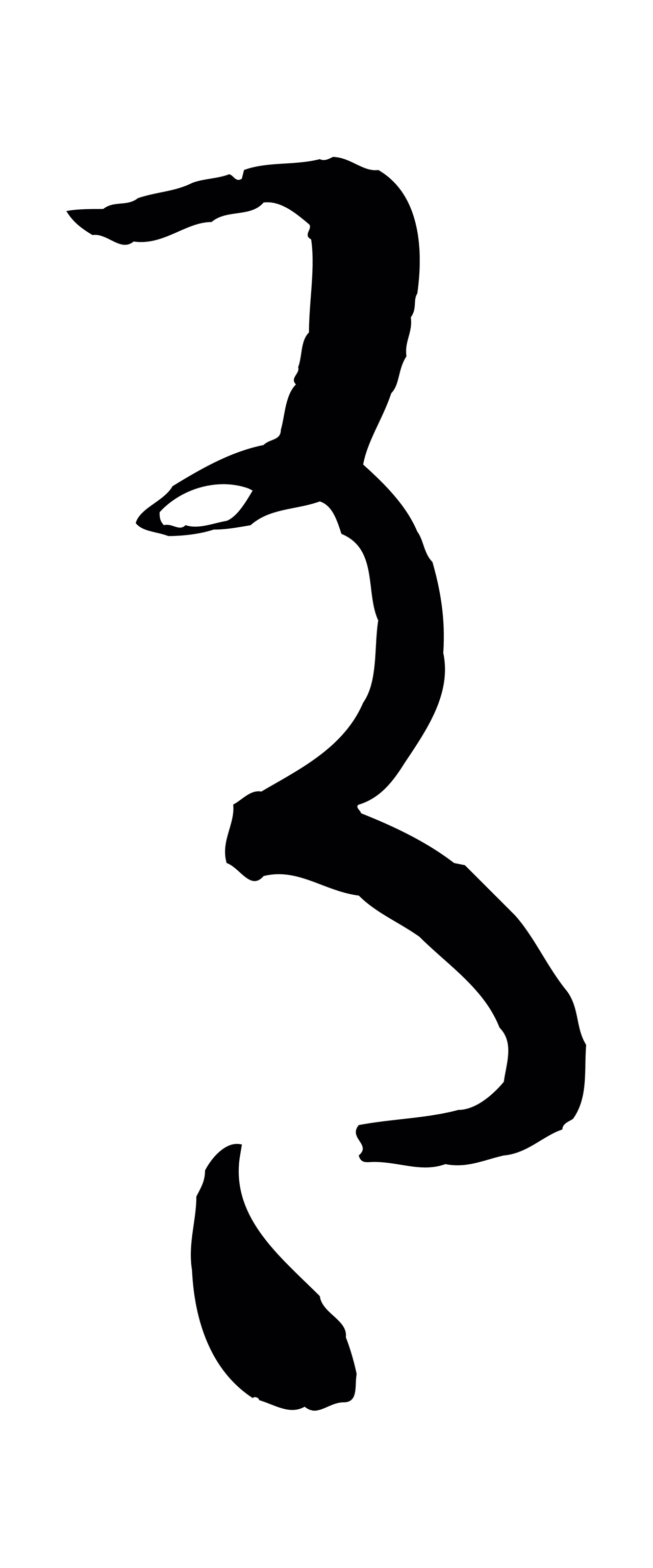 孙过庭「有」字书法图片