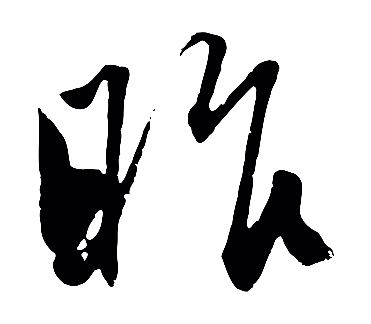 赵孟頫「昨」字书法图片
