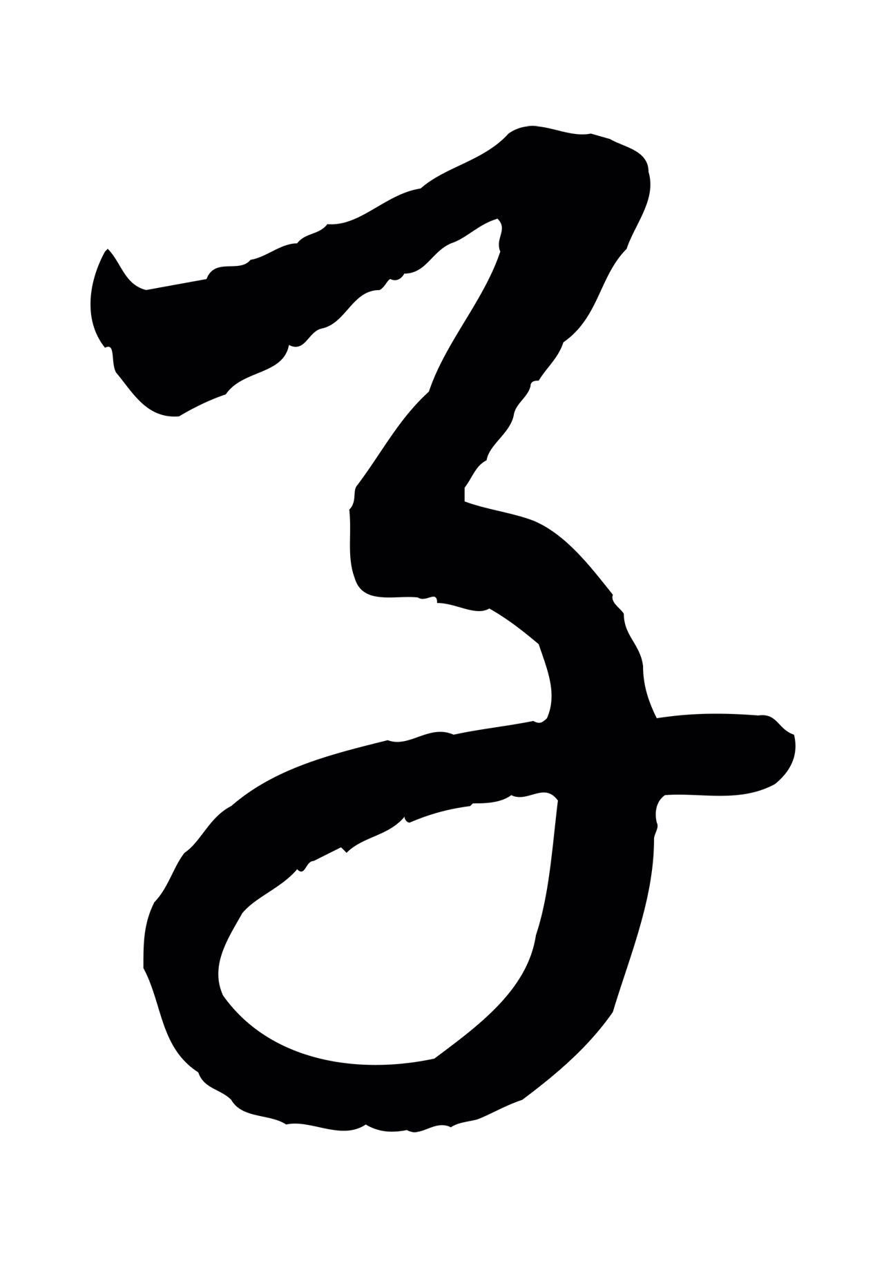 赵孟頫「子」字书法图片