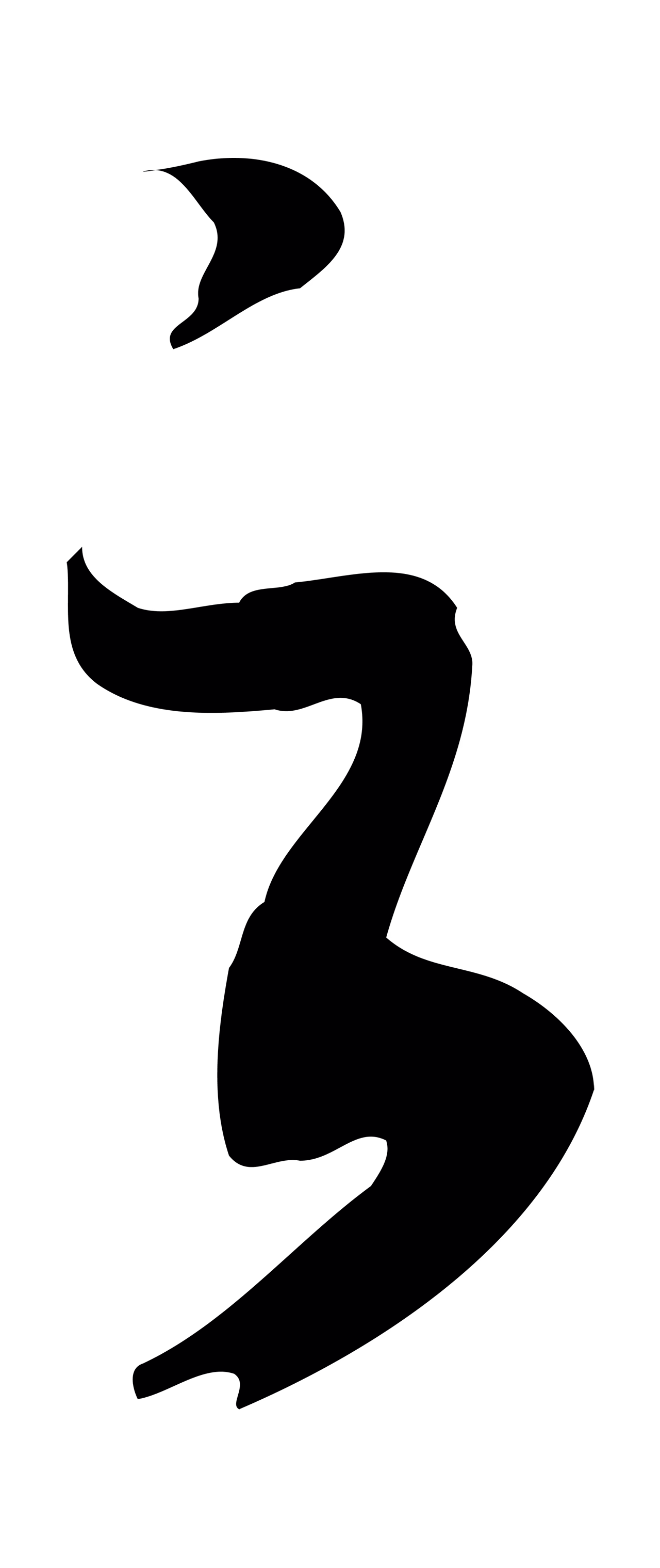 董其昌「之」字书法图片