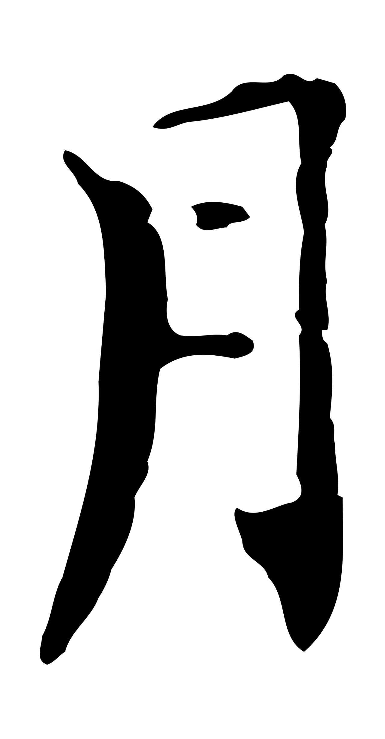 虞集「月」字书法图片