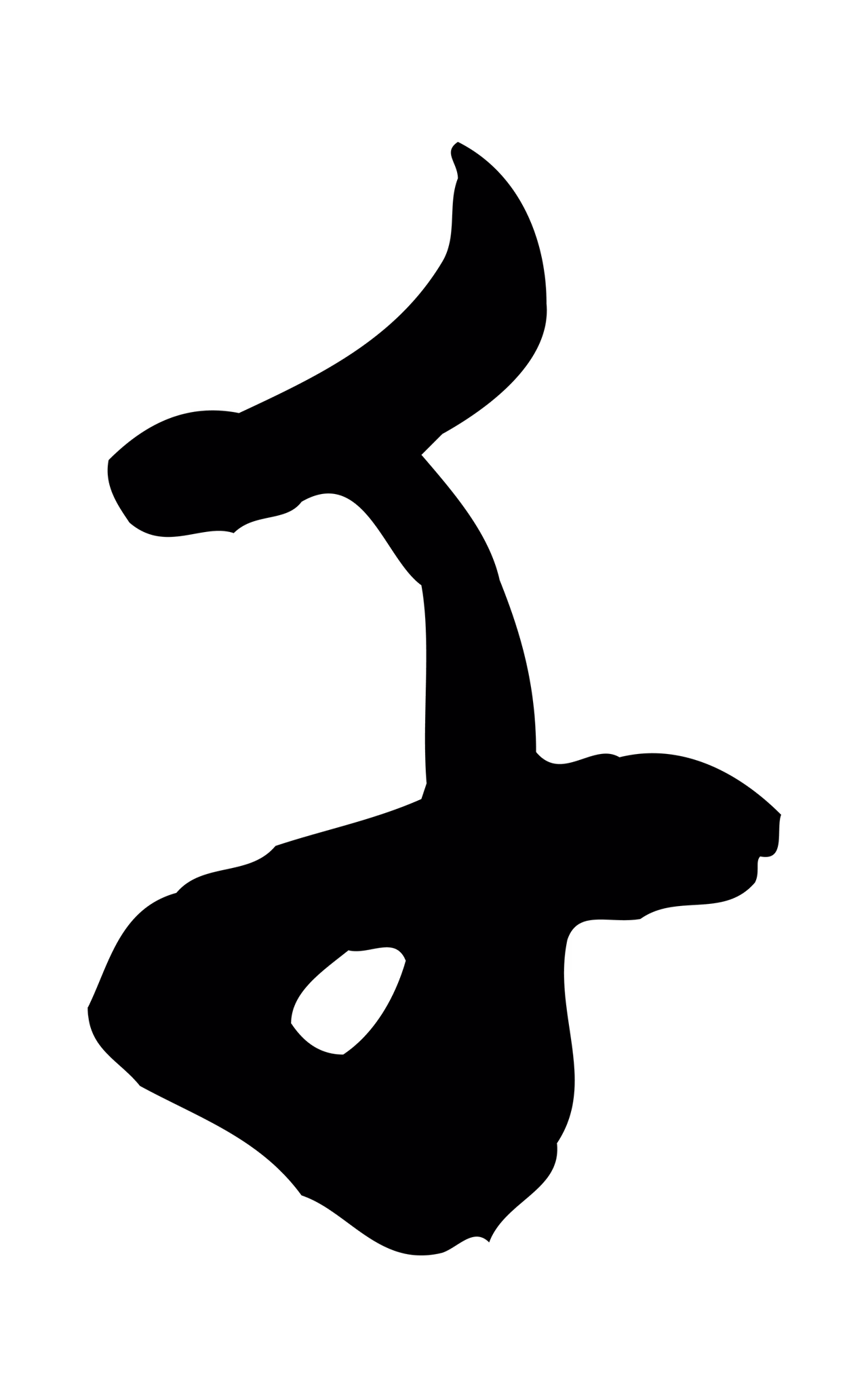 赵孟頫「千」字书法图片