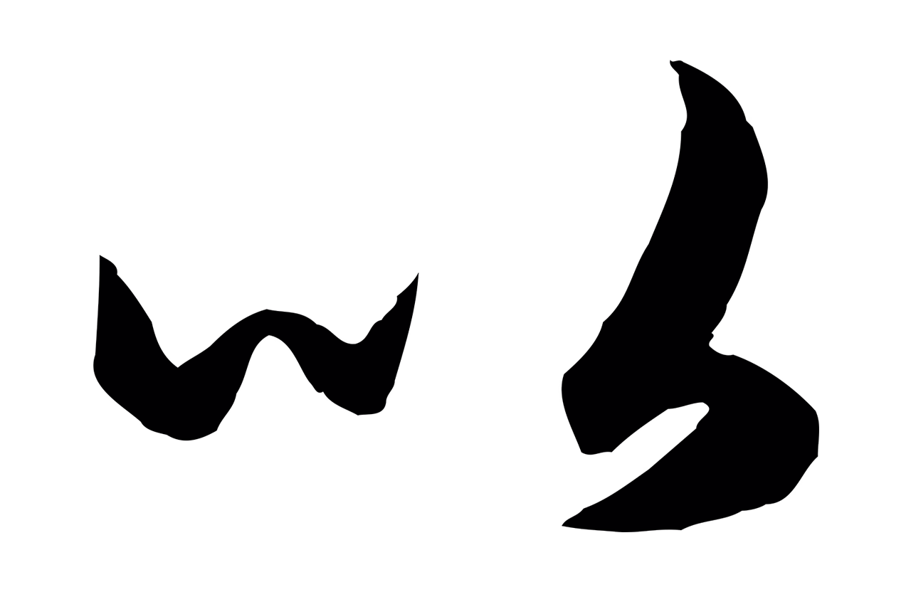 赵孟頫「以」字书法图片