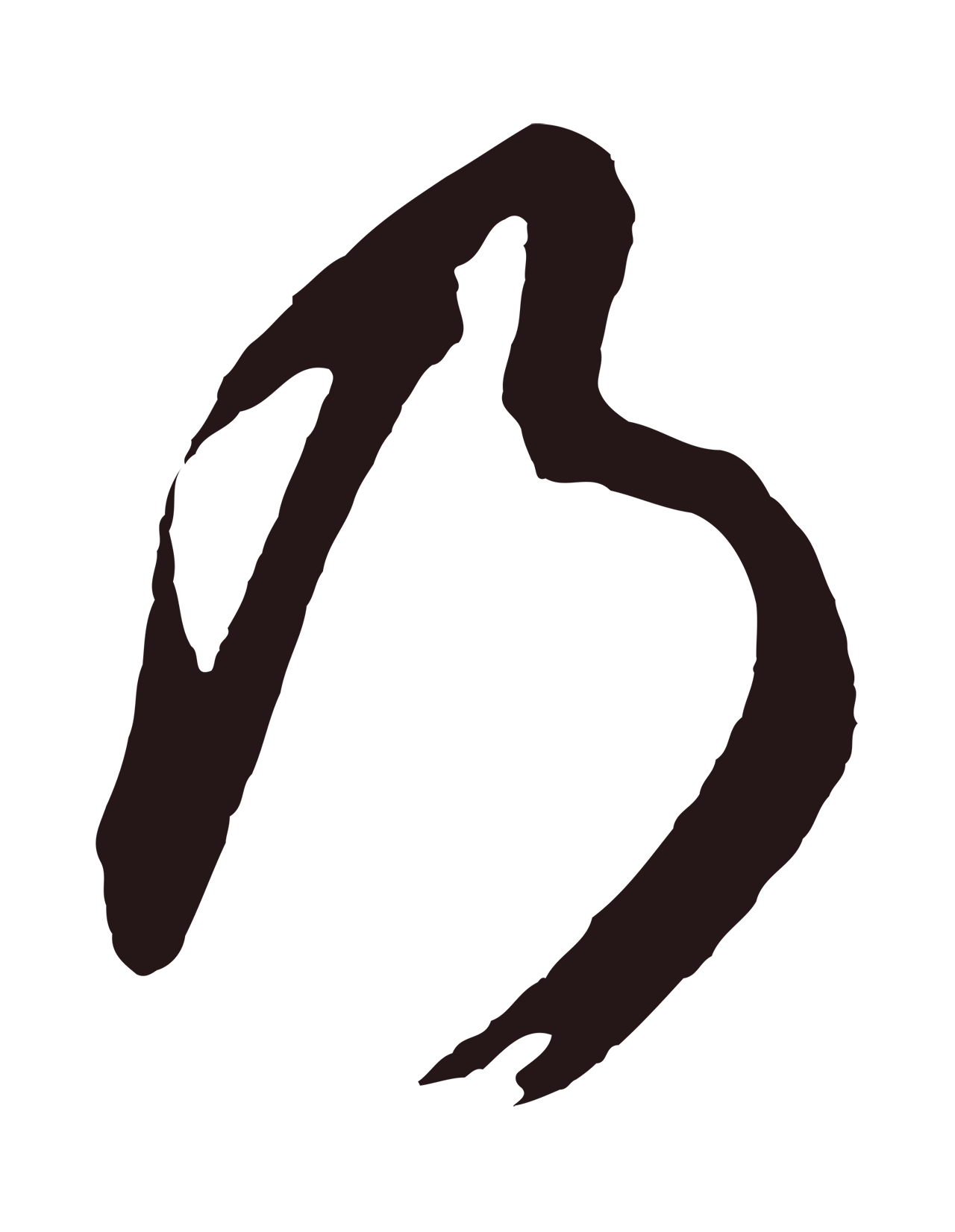 董其昌「乃」字书法图片
