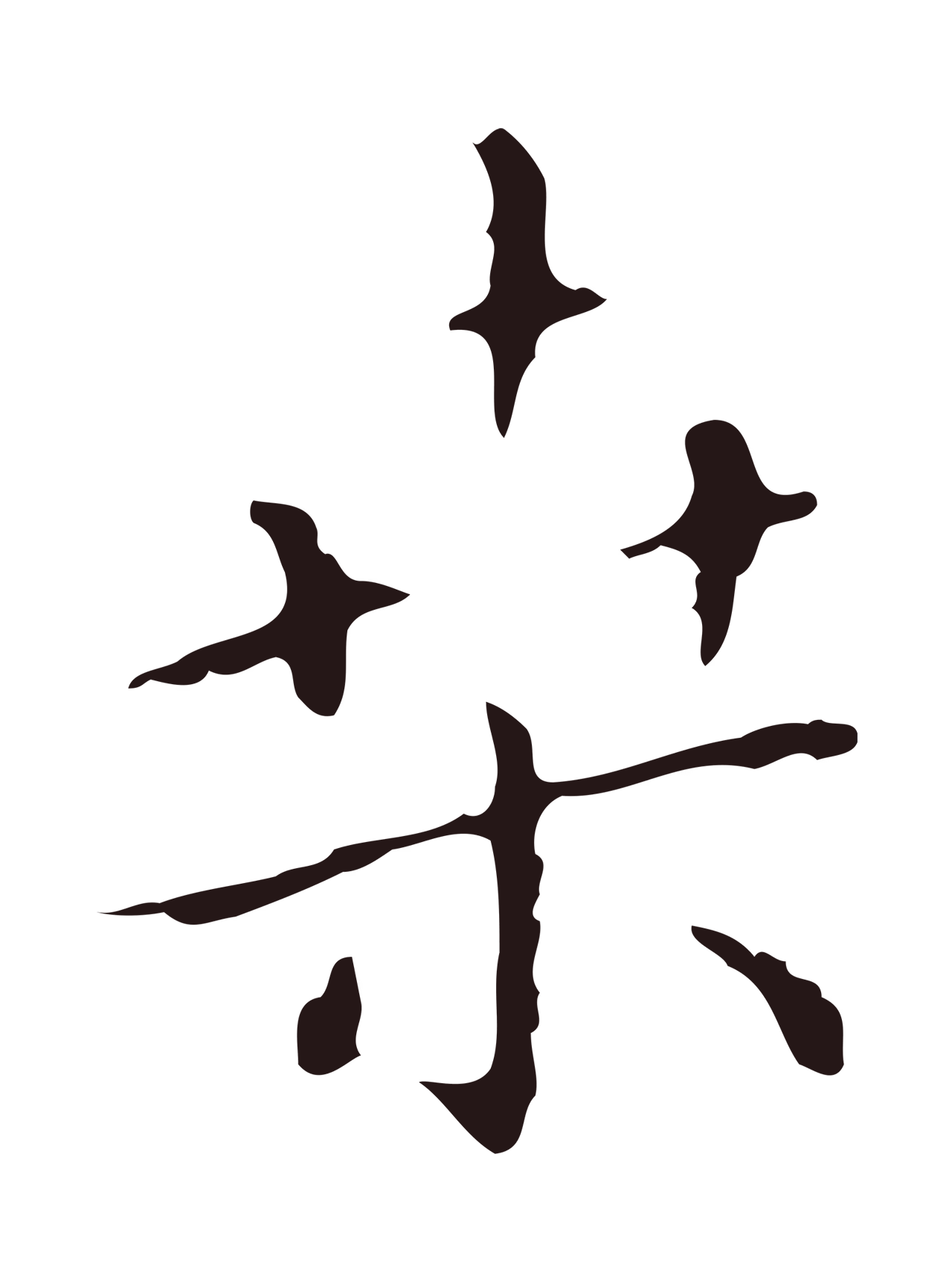 祝允明「桑」字书法图片