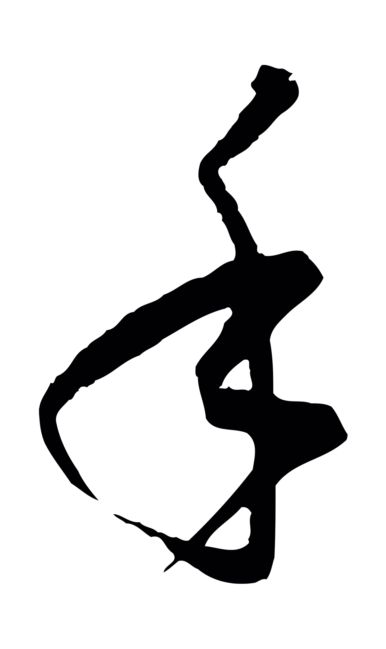 孙过庭「手」字书法图片