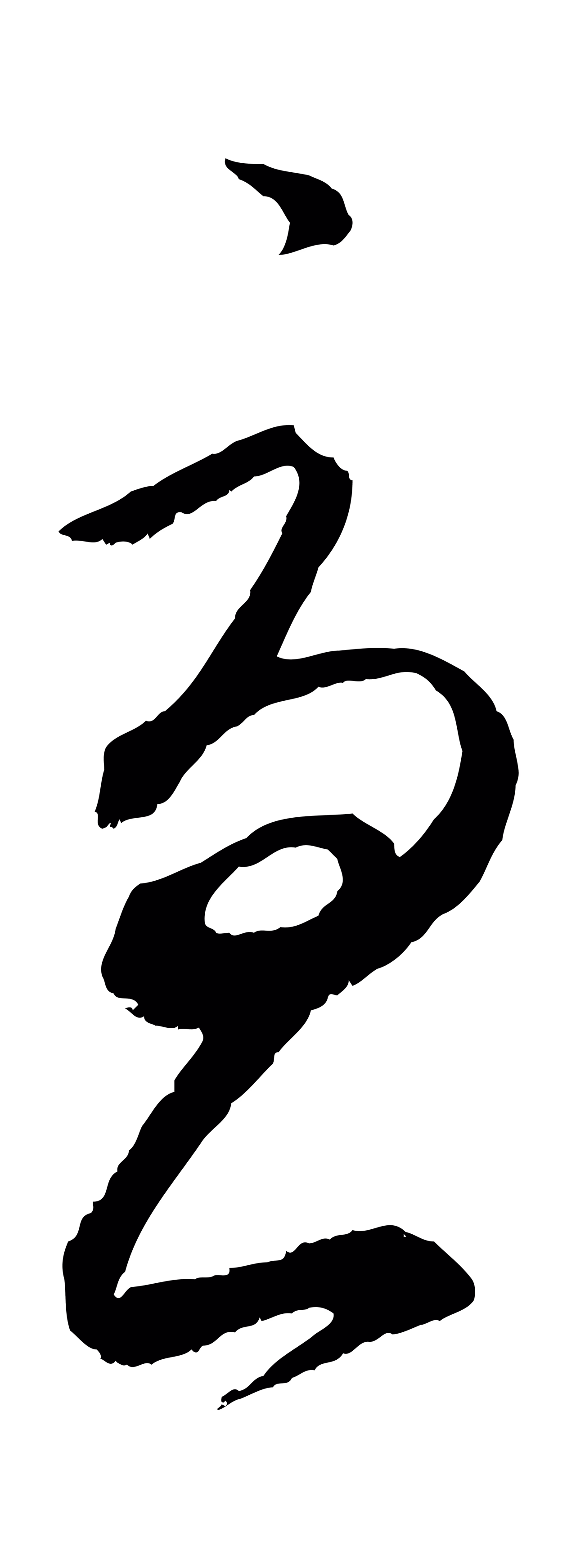 王羲之「憂」字书法图片