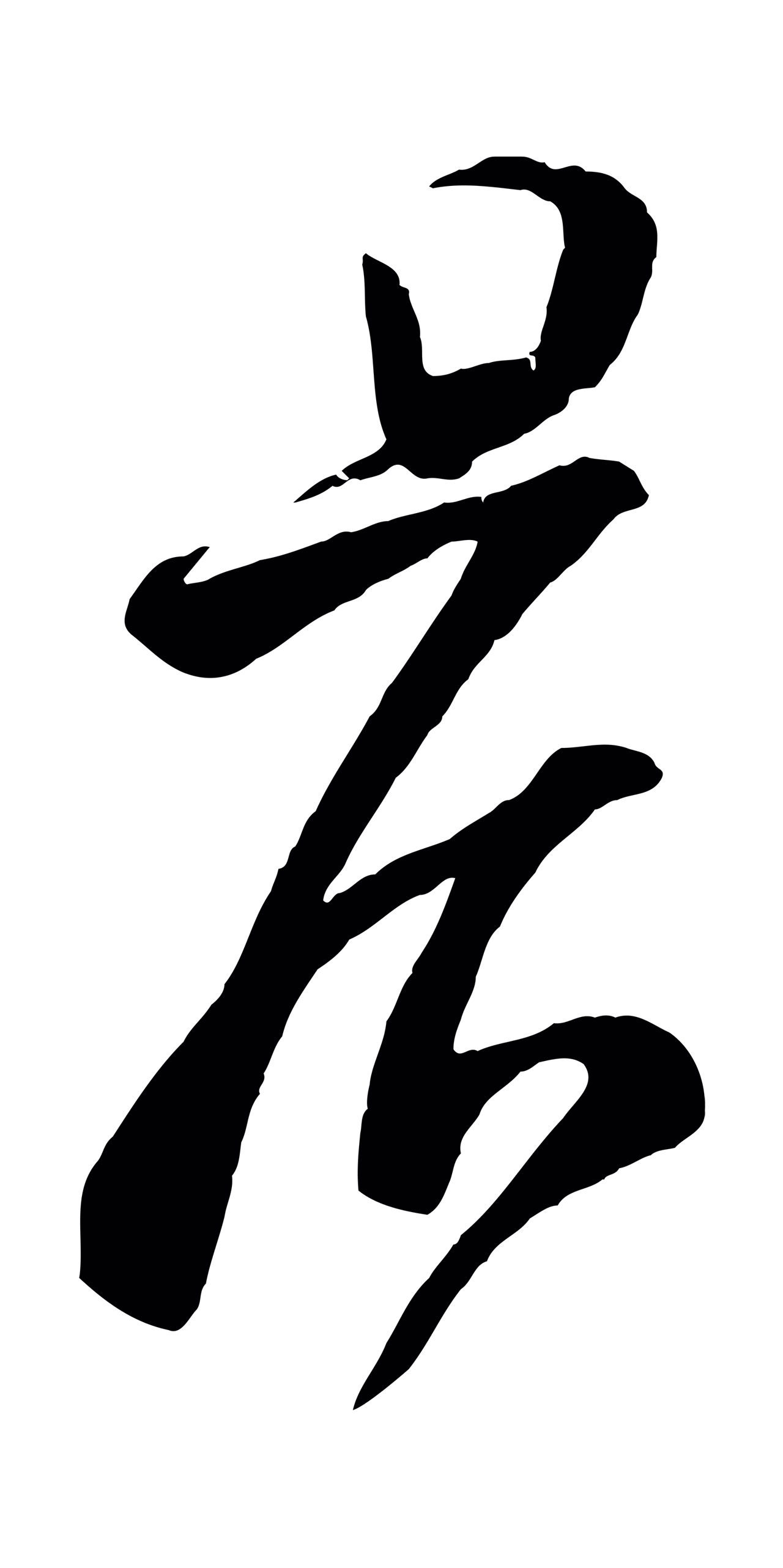 苏洵「晨」字书法图片
