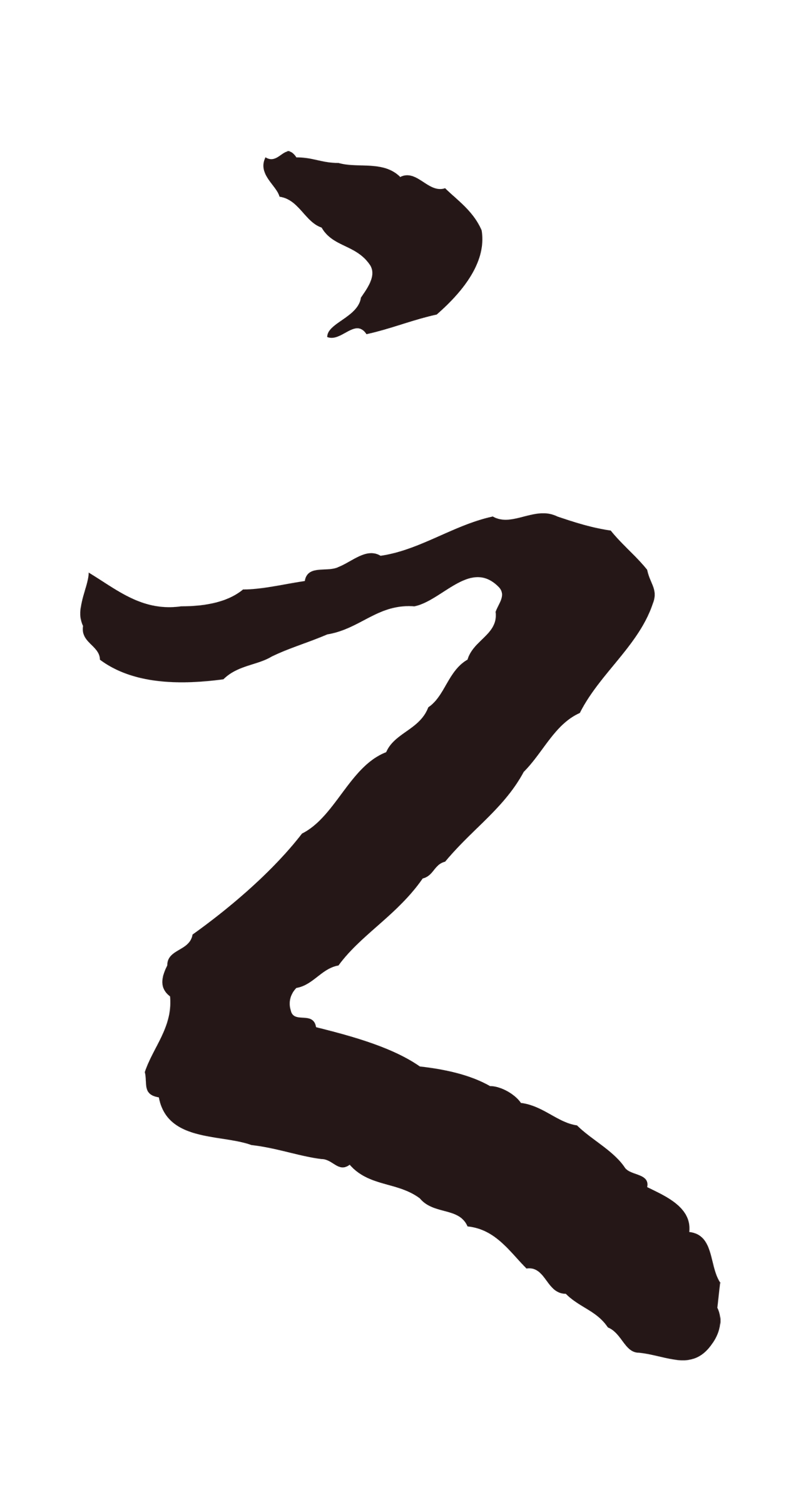 董其昌「之」字书法图片