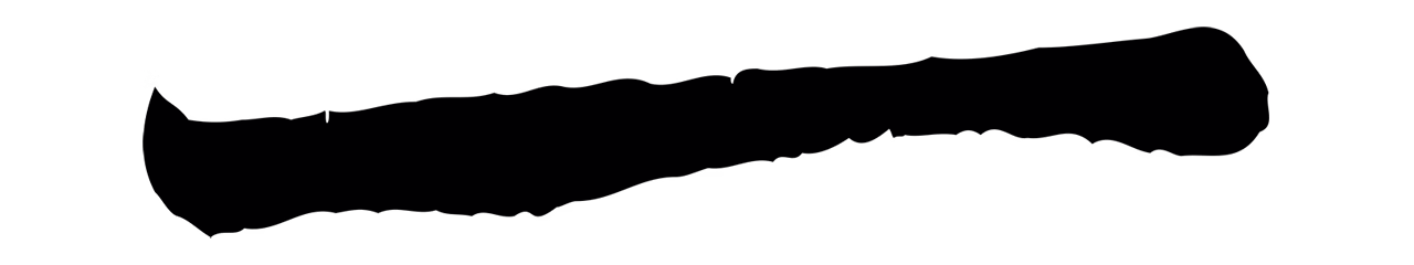 苏轼「一」字书法图片