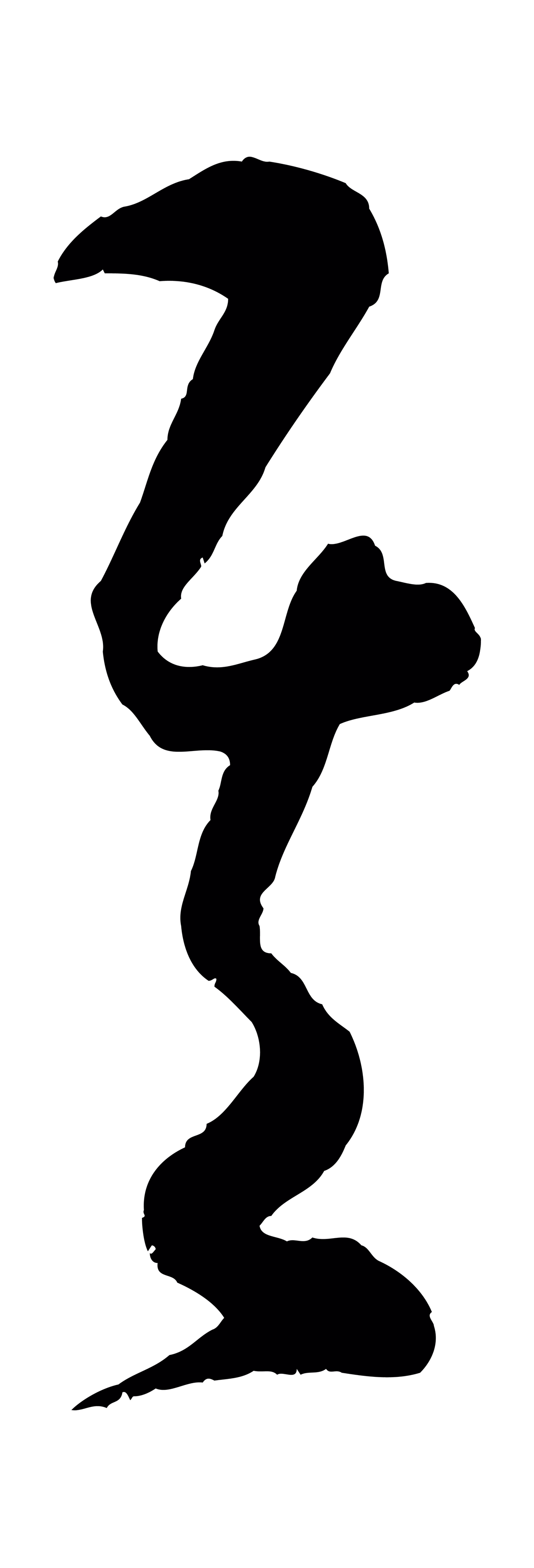康里巎巎「其」字书法图片