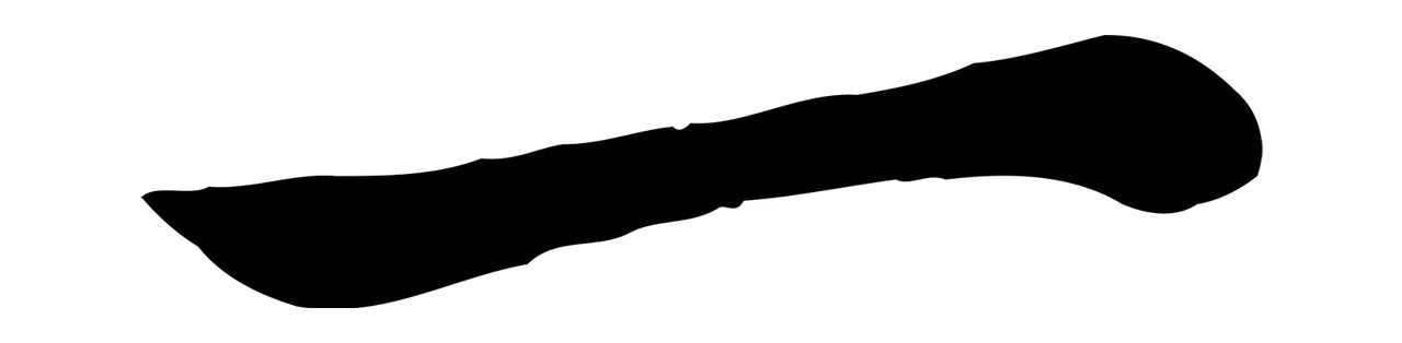 赵孟頫「一」字书法图片