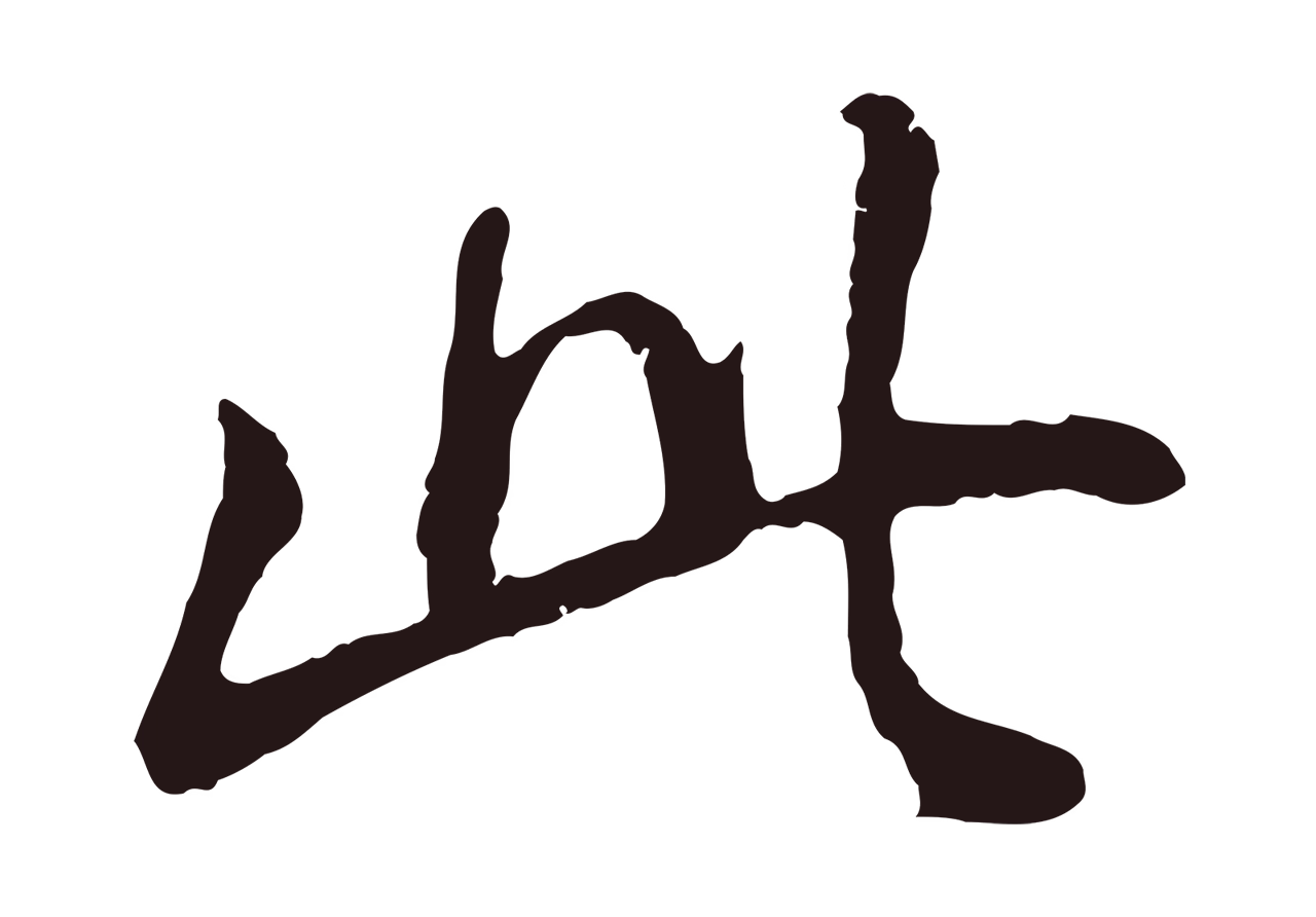 董其昌「此」字书法图片