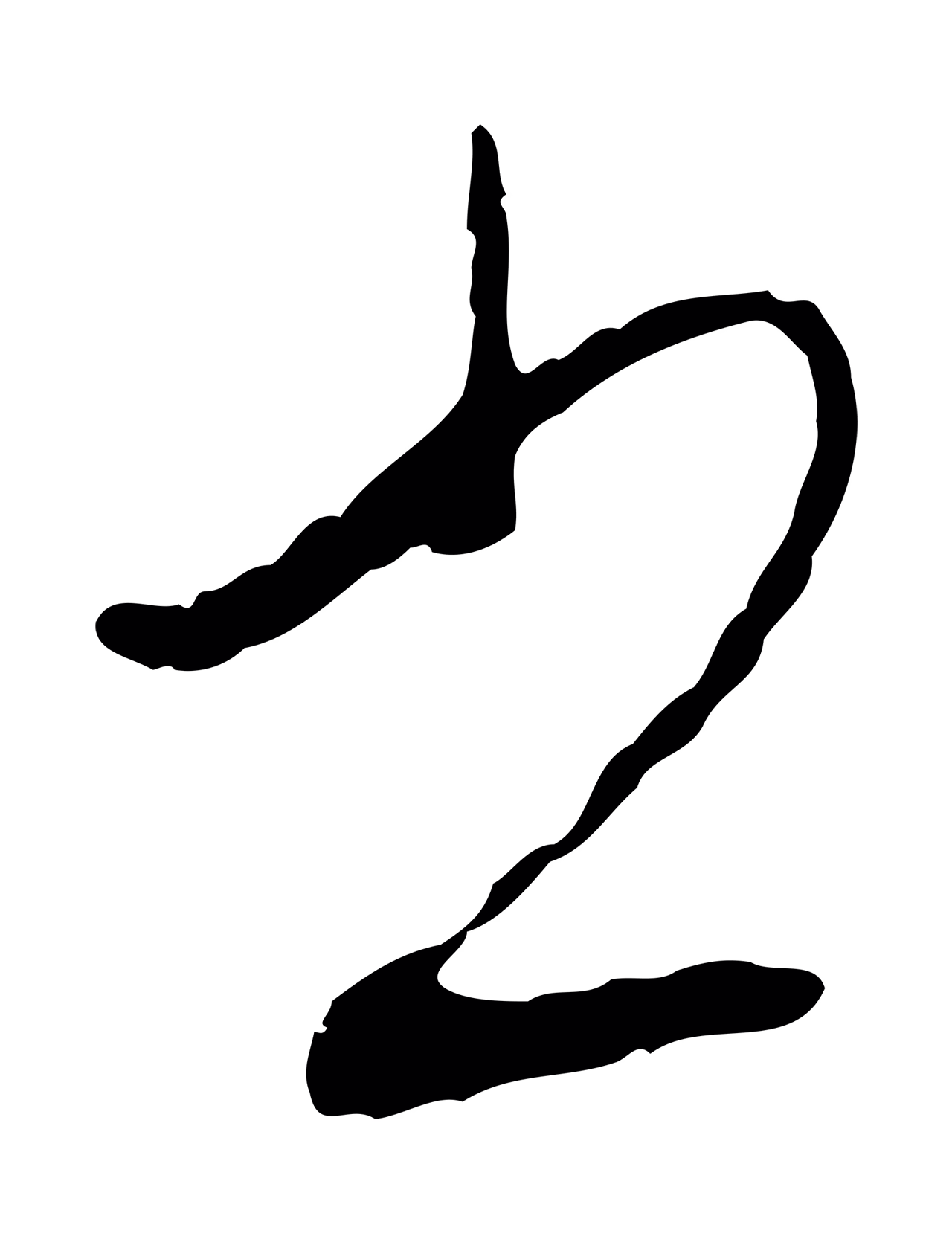 赵孟頫「書」字书法图片