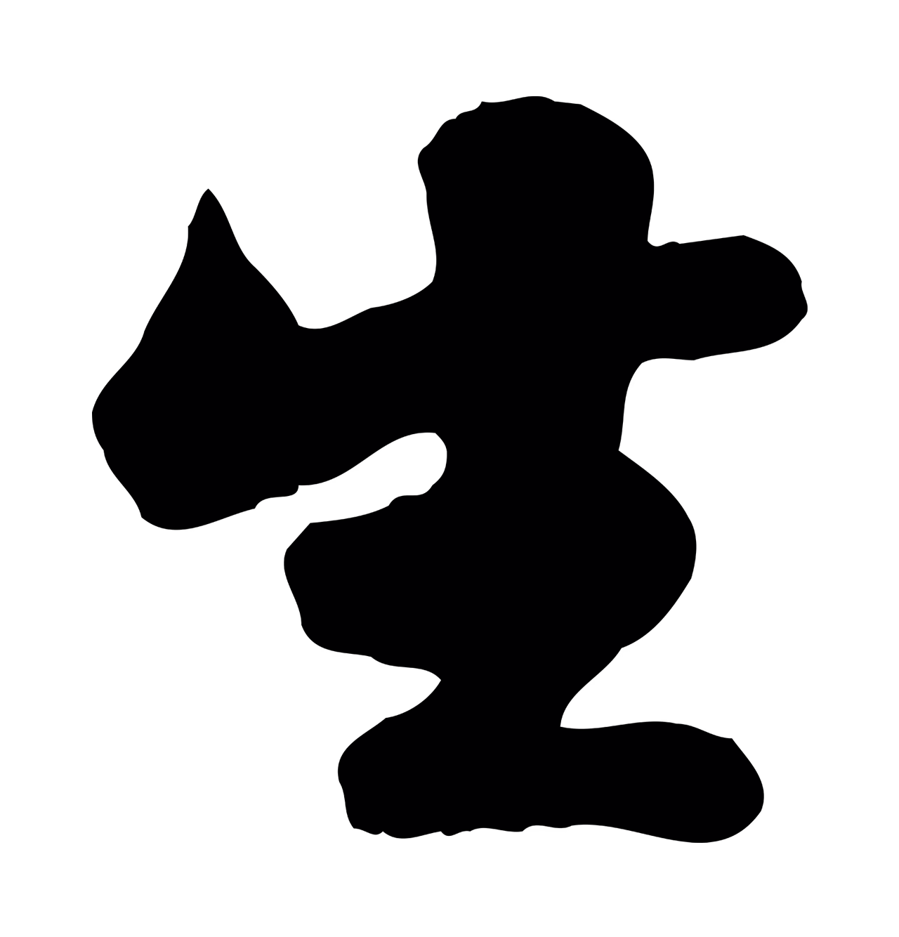 苏轼「生」字书法图片