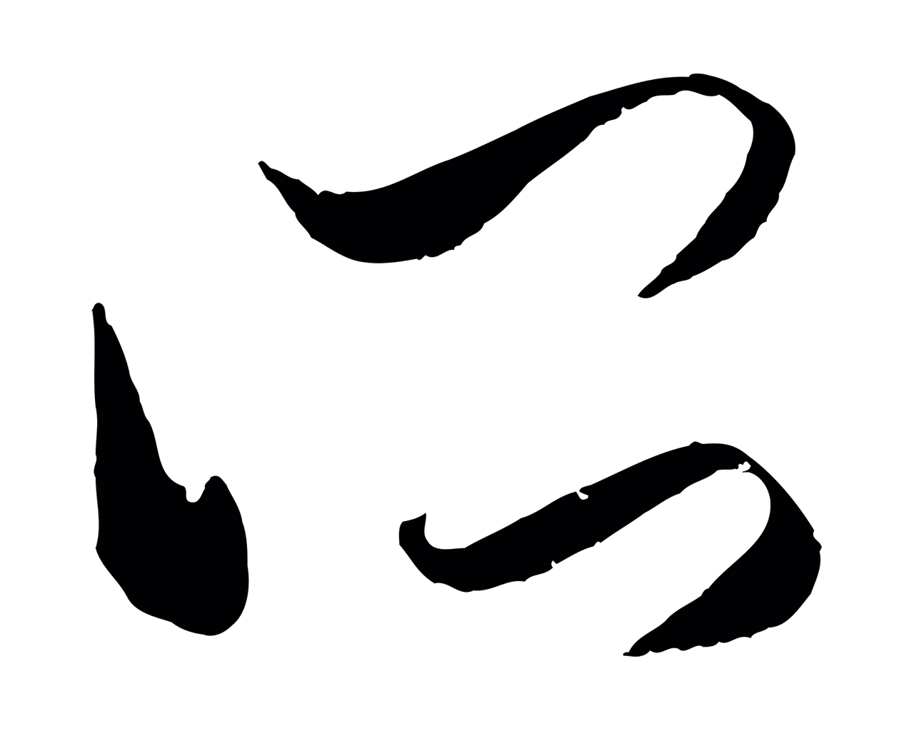 赵孟頫「所」字书法图片