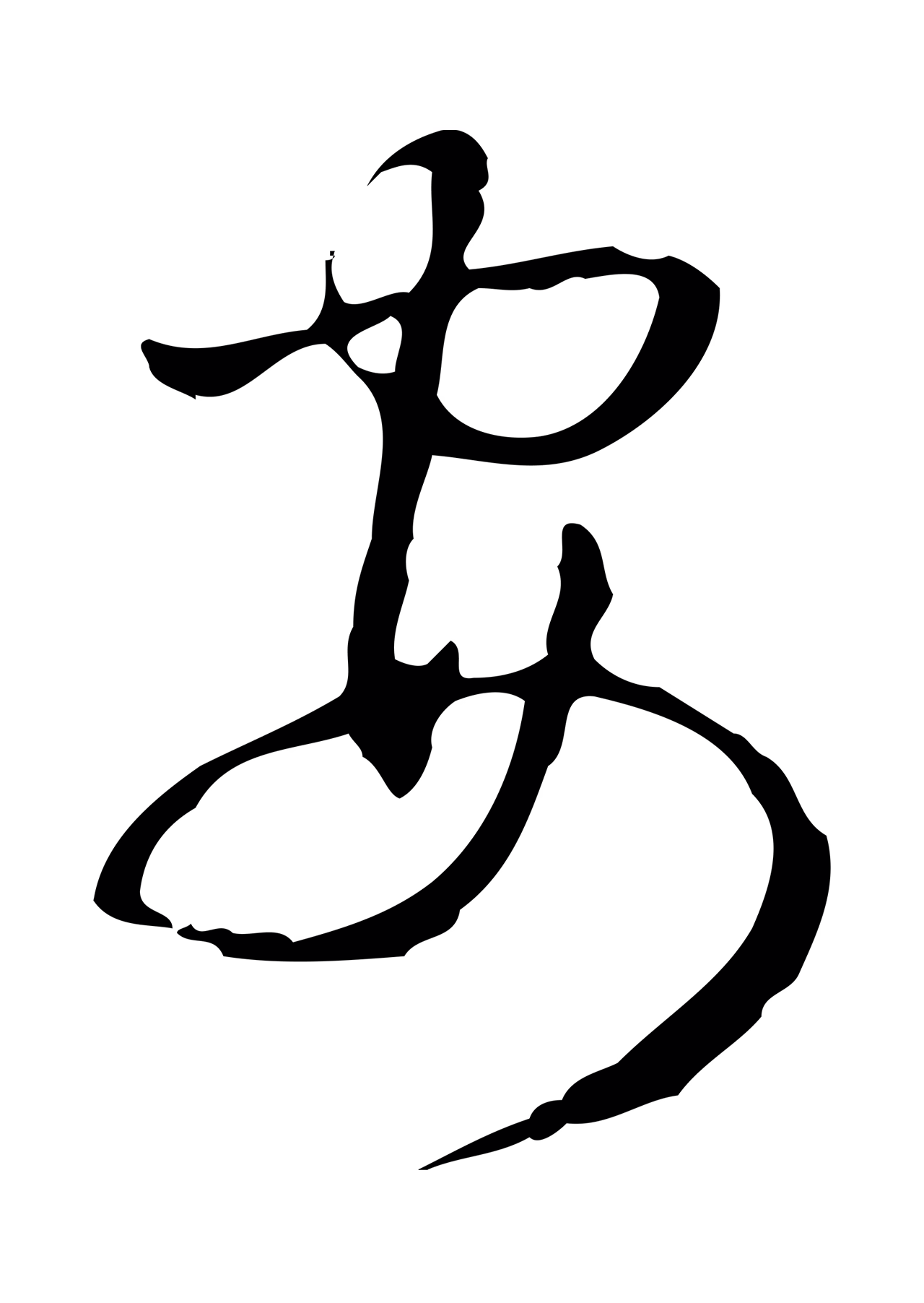 弘历「安」字书法图片