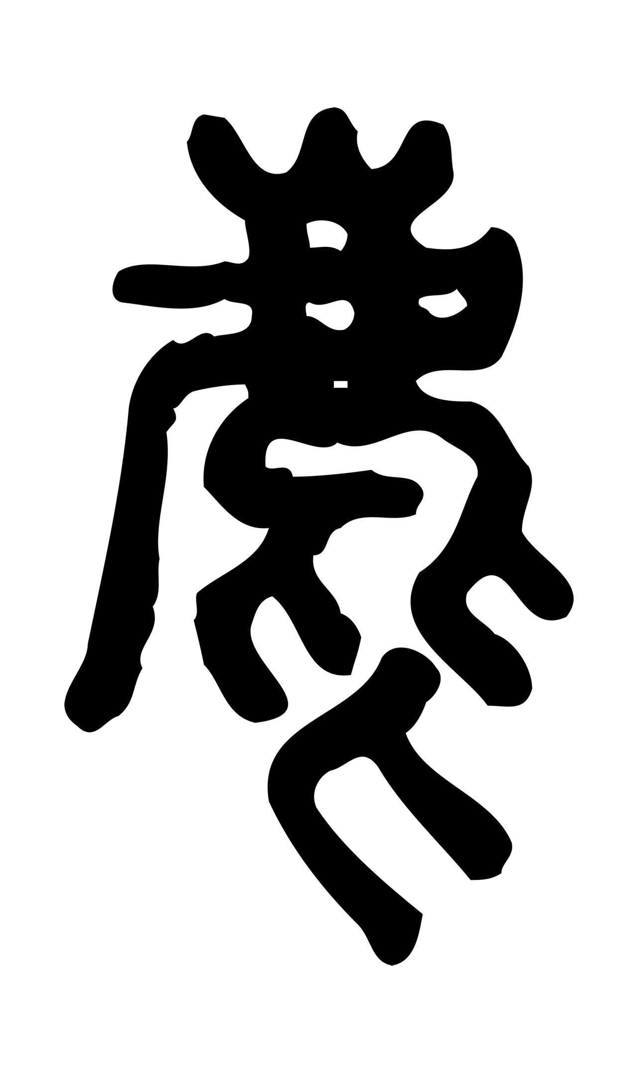 许慎说文小篆「麀」字篆书图片