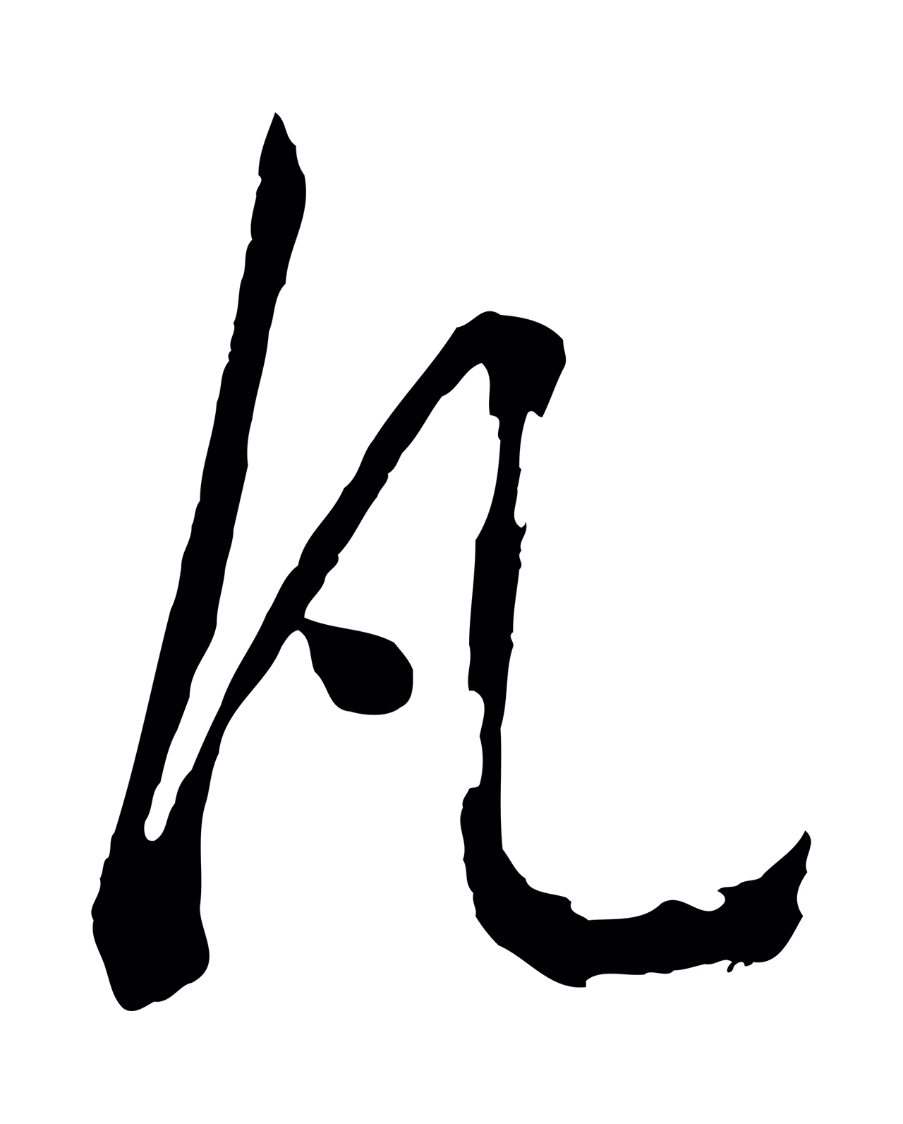 张照「凡」字书法图片