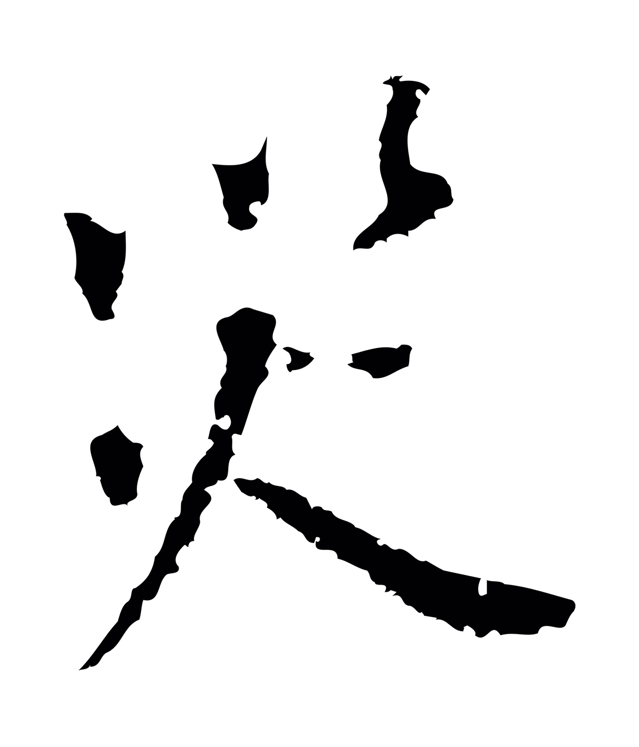 董其昌「災」字书法图片