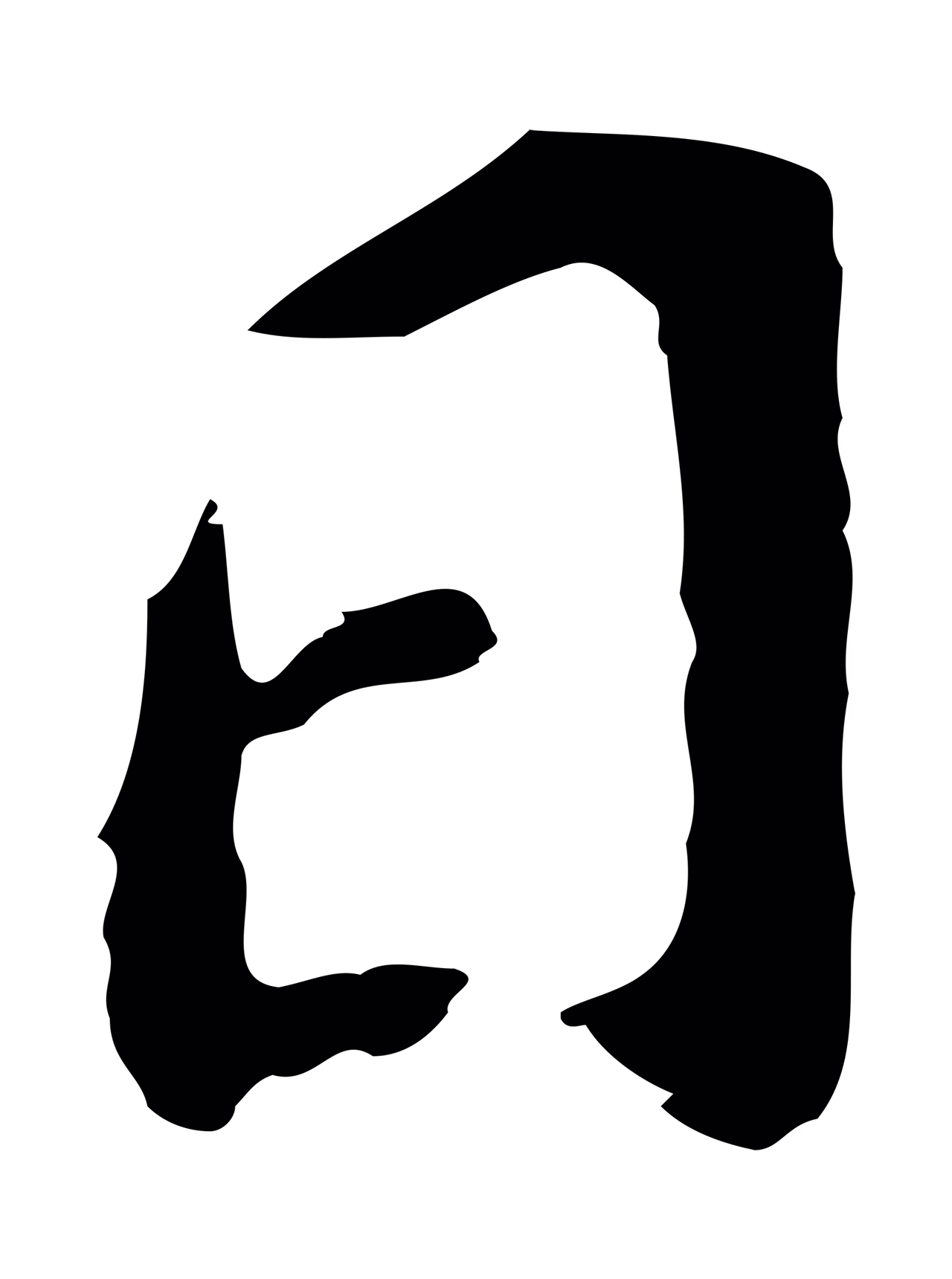 董其昌「日」字书法图片