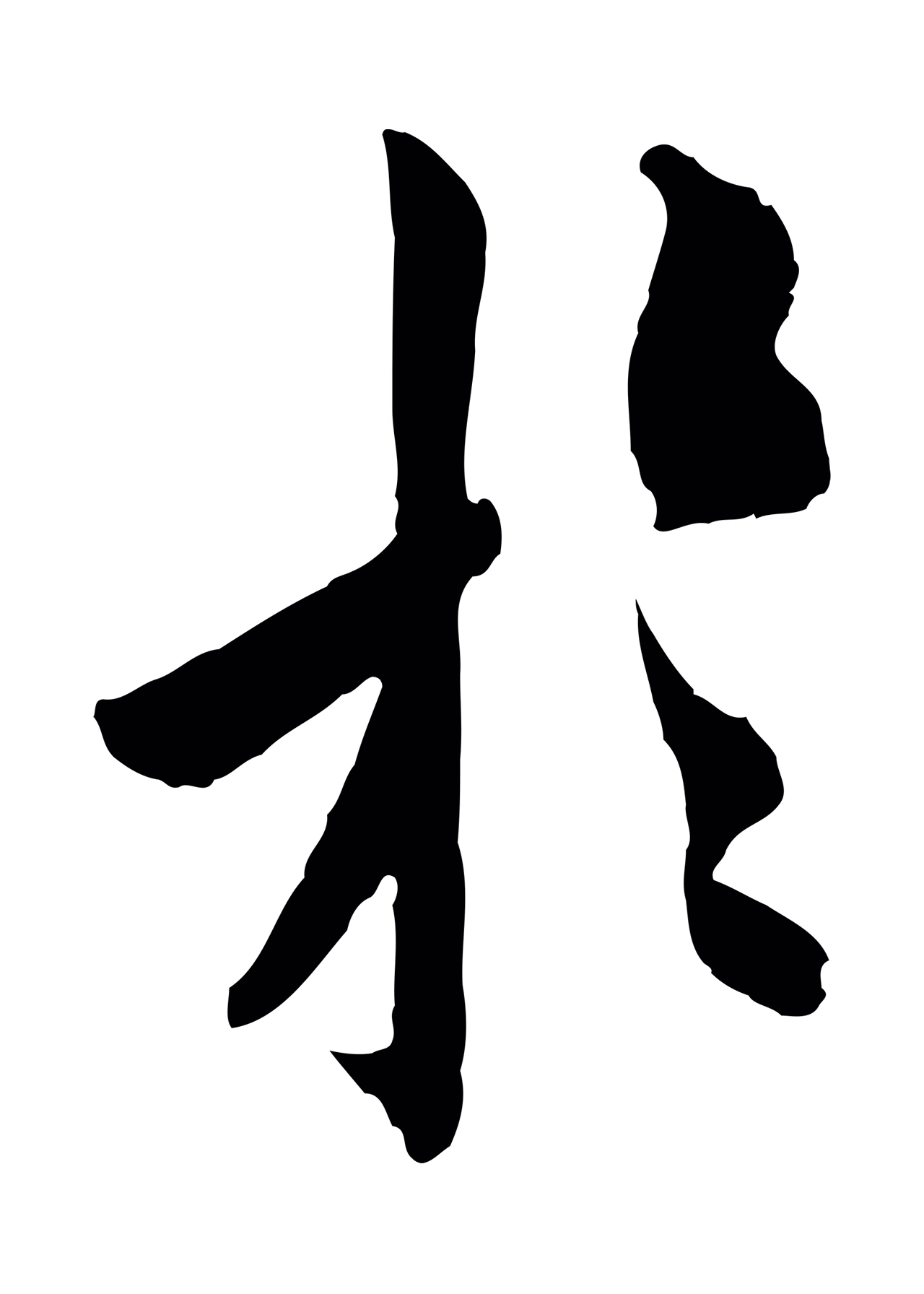 欧阳询「於」字书法图片