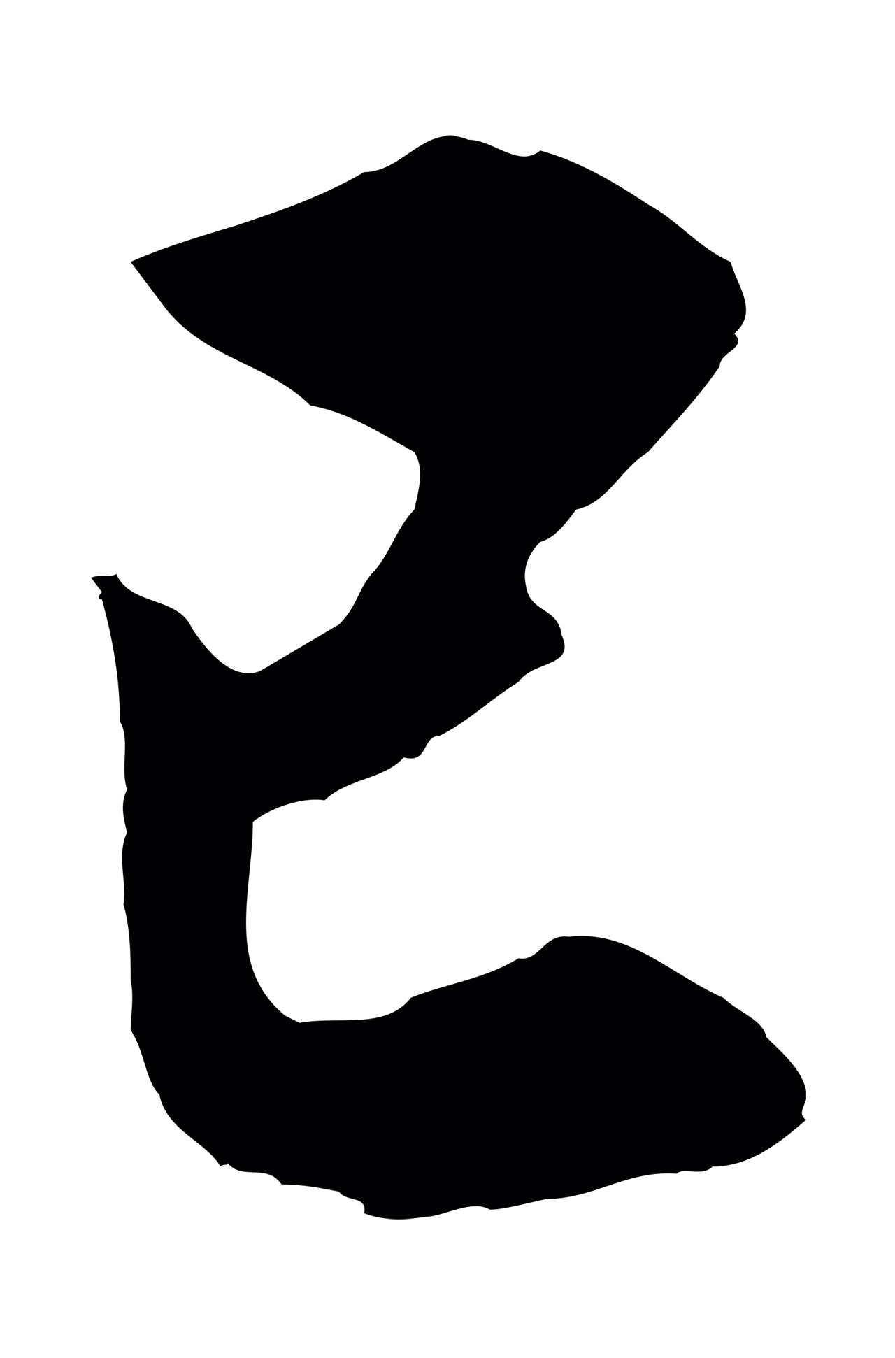 董其昌「已」字书法图片