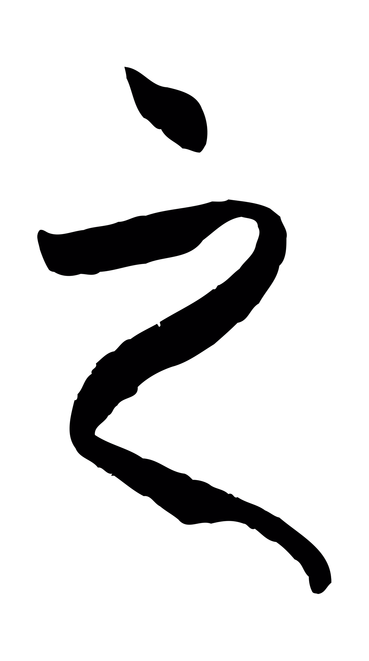 孙过庭「之」字书法图片