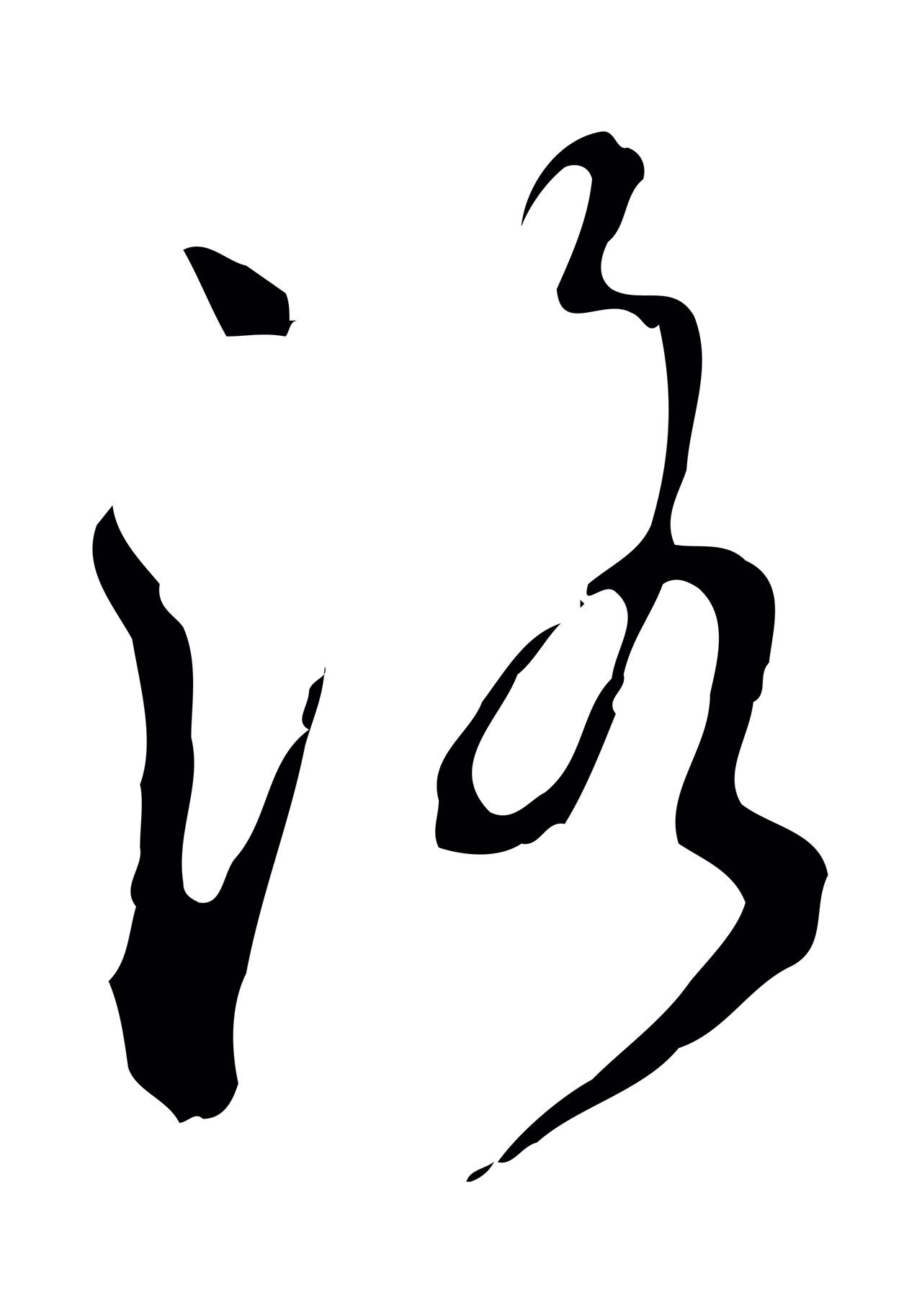 陈继儒「洛」字书法图片