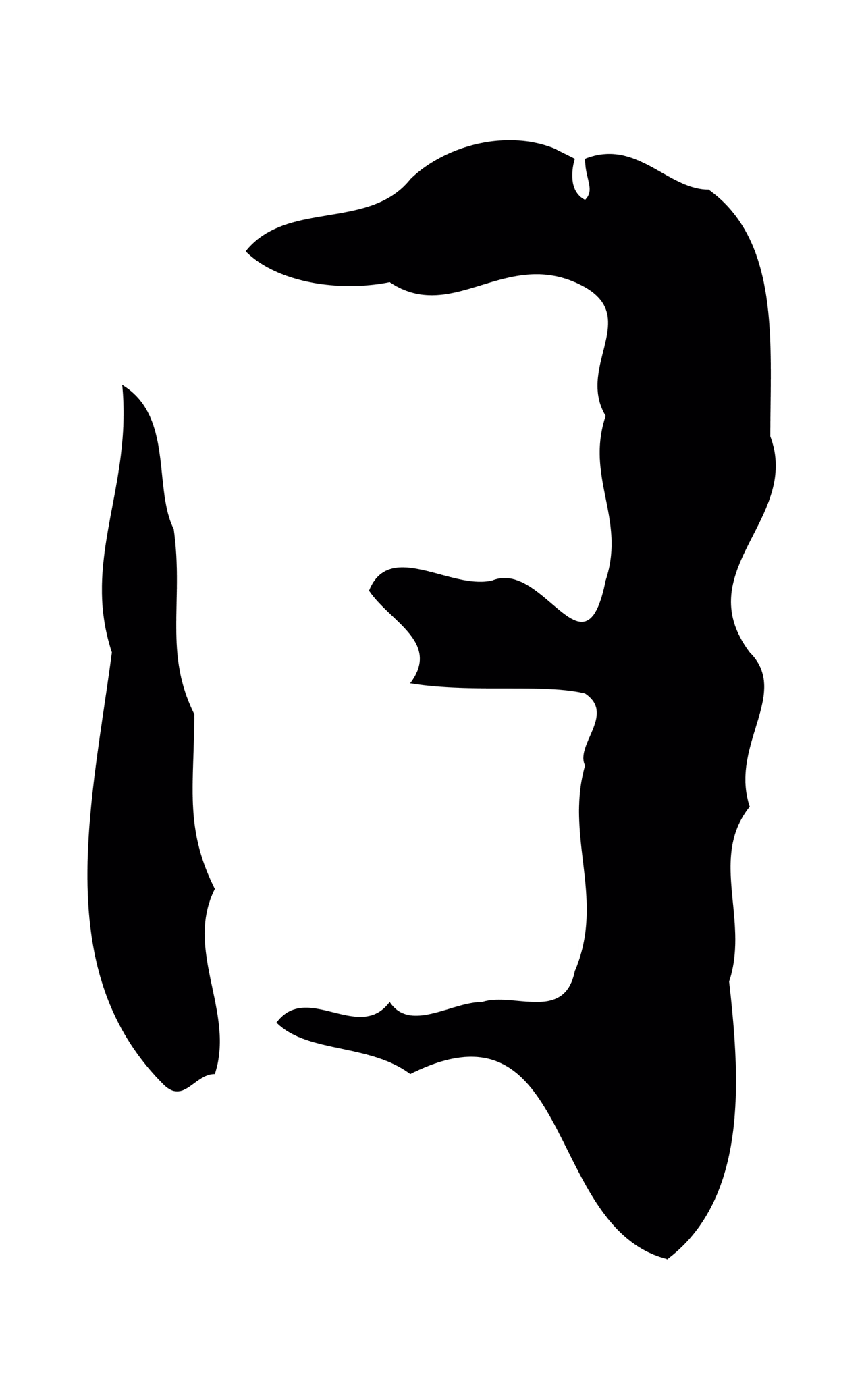 赵孟頫「日」字书法图片