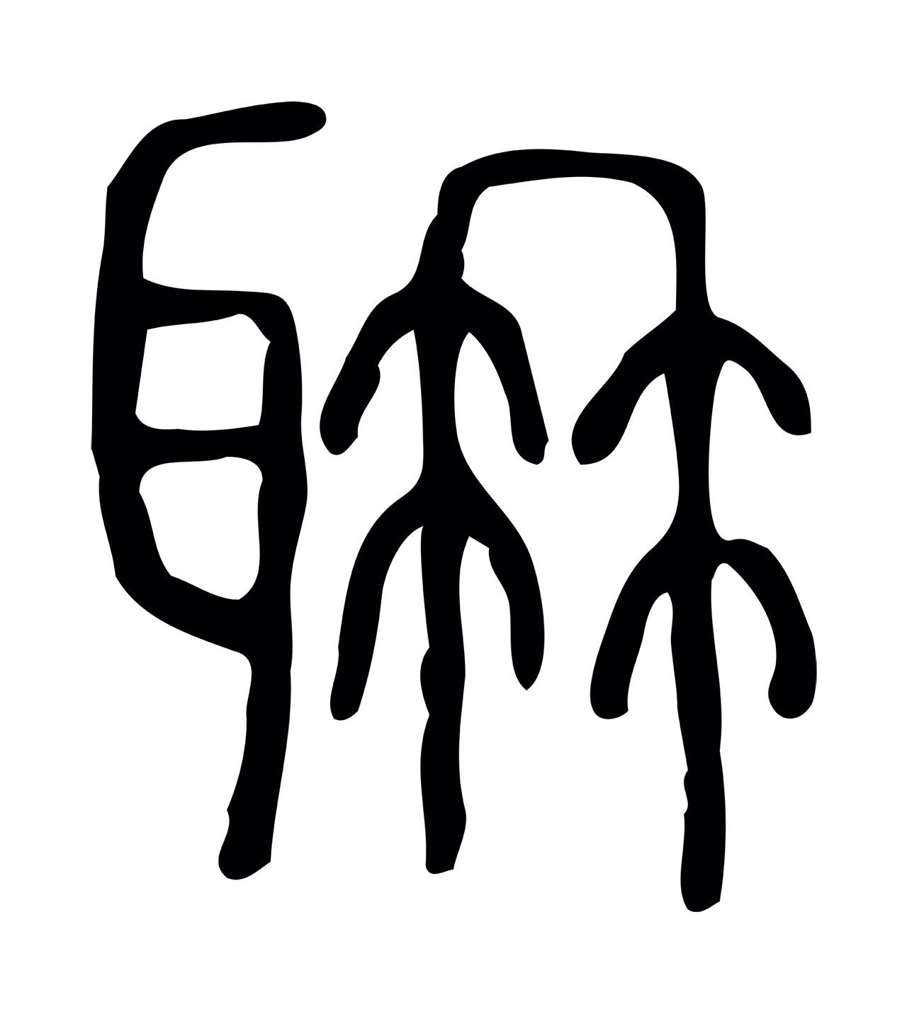 许慎说文小篆「聃」字篆书图片