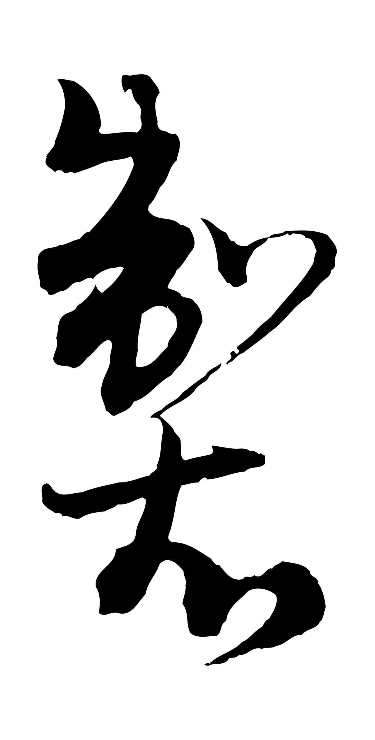 吴志淳「製」字书法图片
