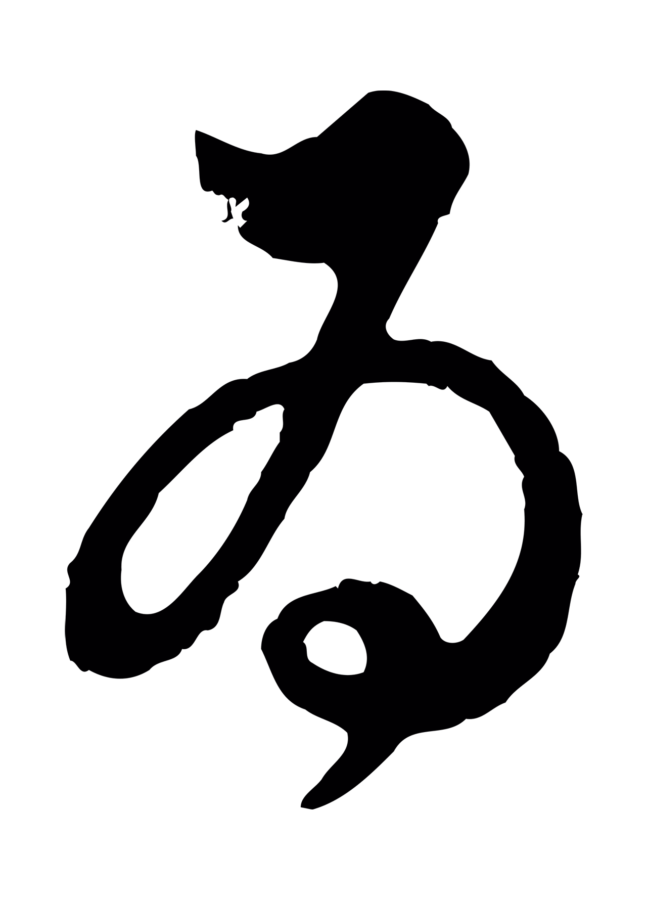 赵孟頫「為」字书法图片