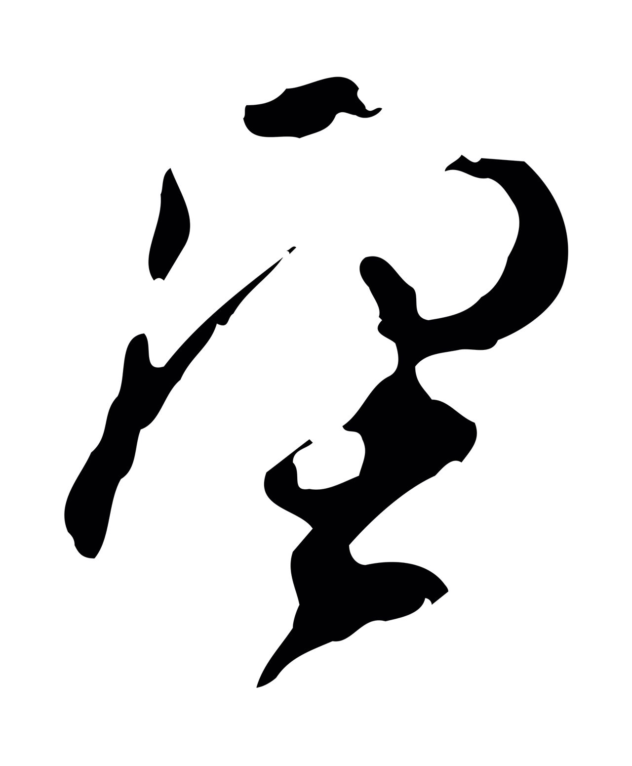 董其昌「望」字书法图片