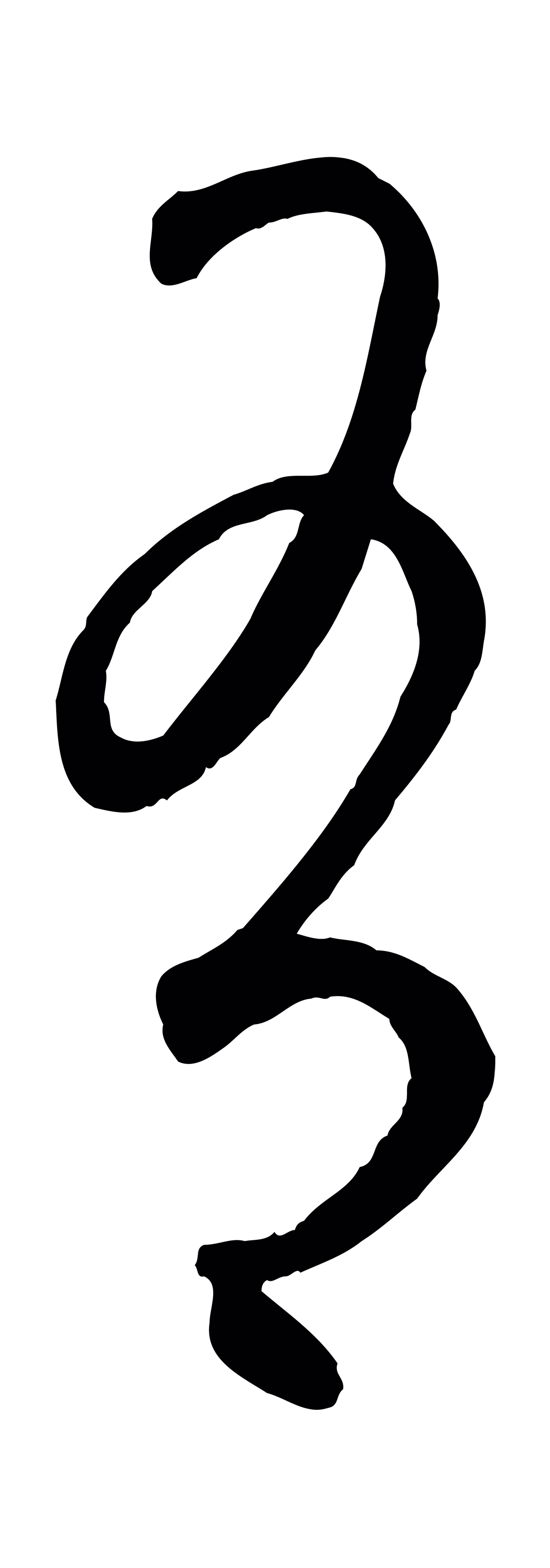 饶介「有」字书法图片