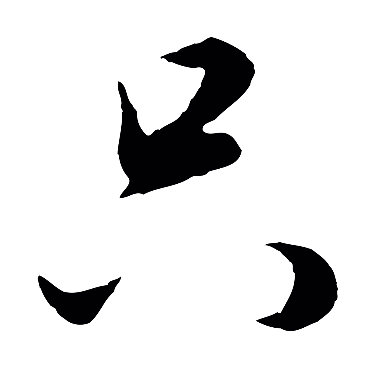 董其昌「只」字书法图片