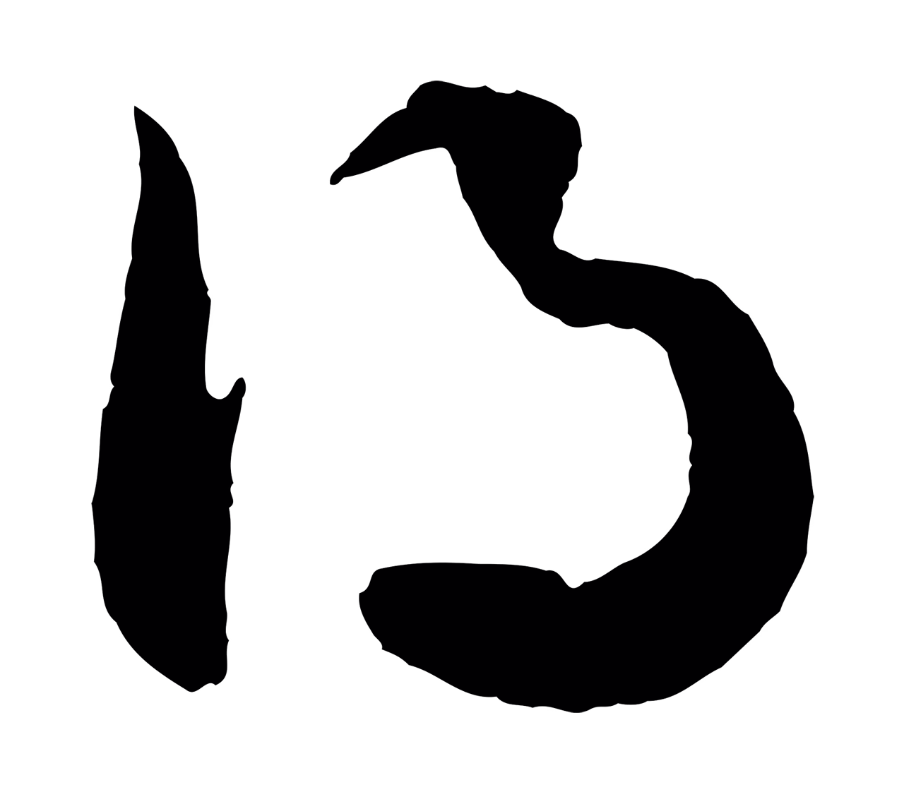 赵孟頫「得」字书法图片