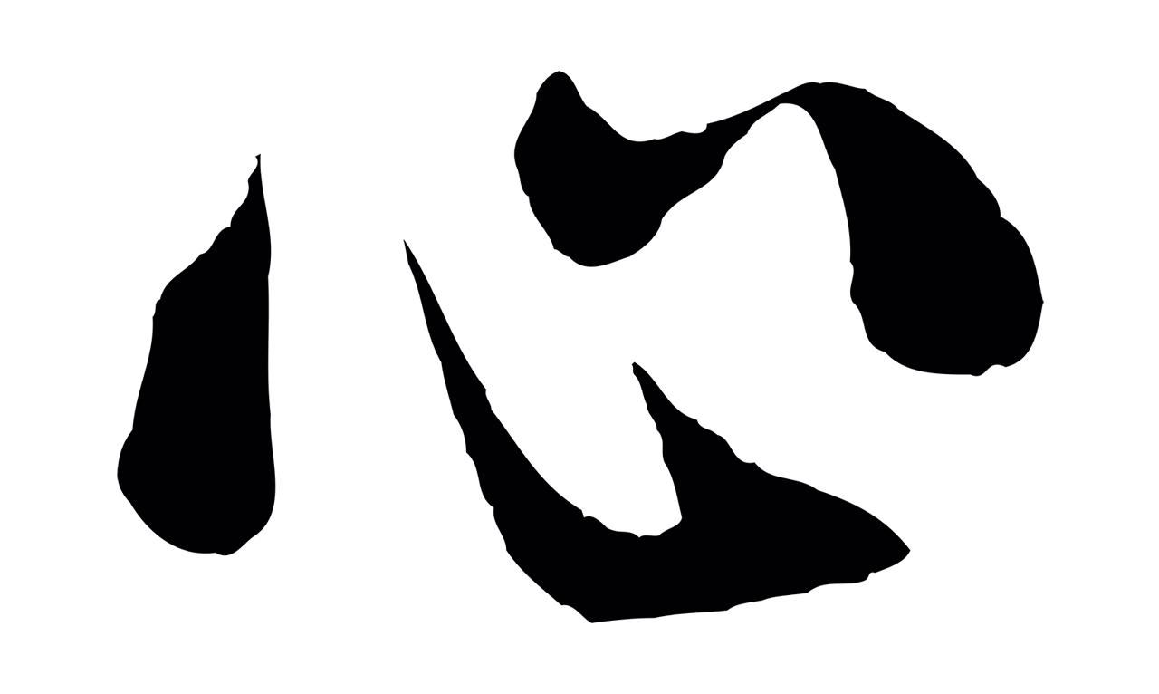 陈淳「心」字书法图片